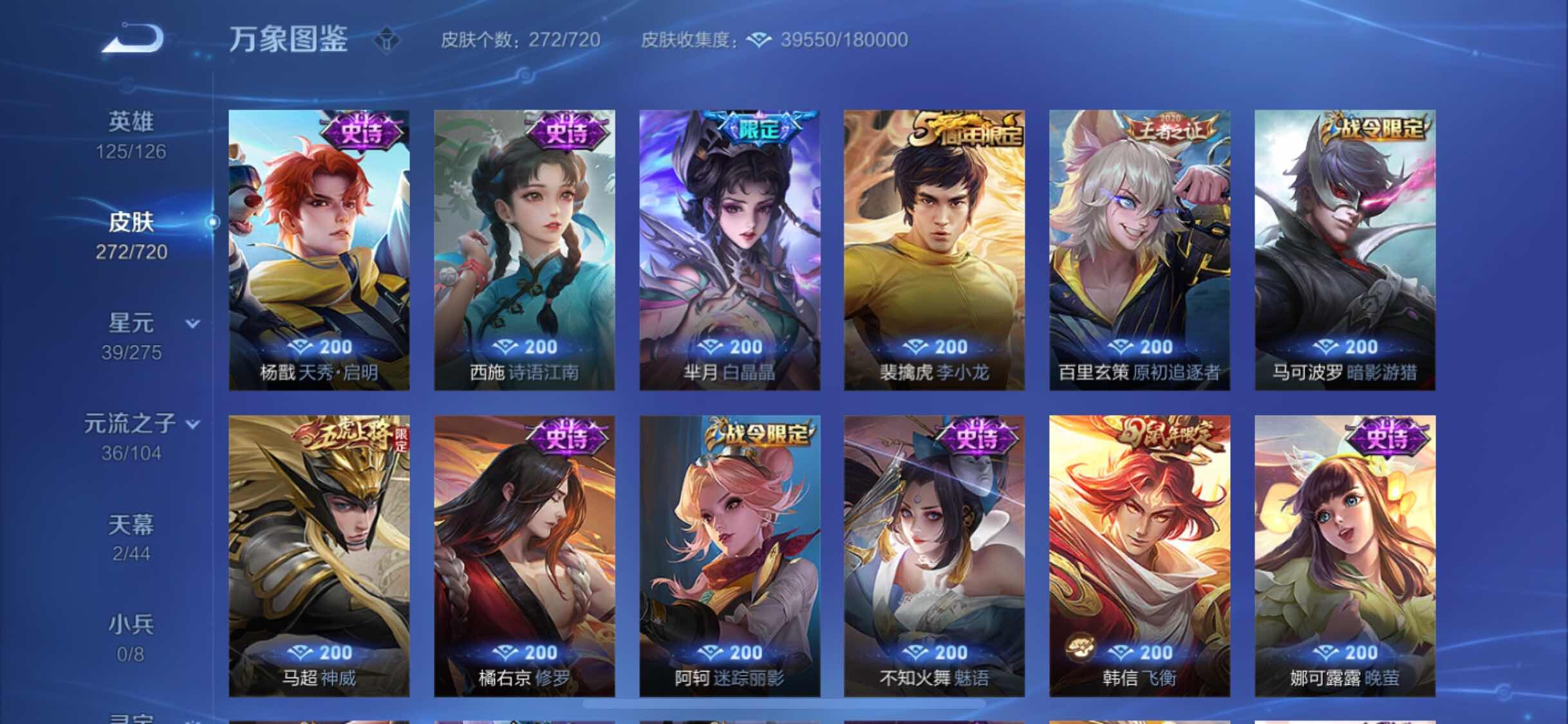 WZYXS3225354王者荣耀账号详情图9 WZYXS3225354王者荣耀账号详情图9