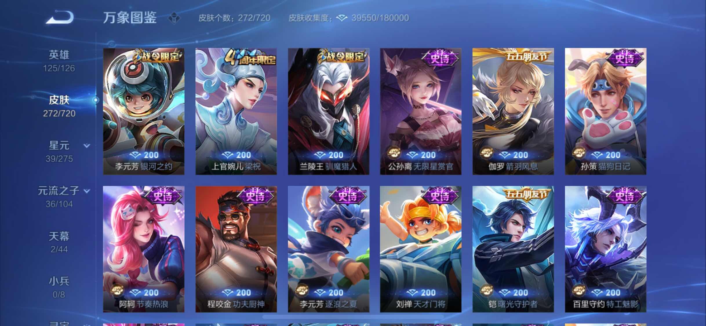 WZYXS3225354王者荣耀账号详情图10 WZYXS3225354王者荣耀账号详情图10