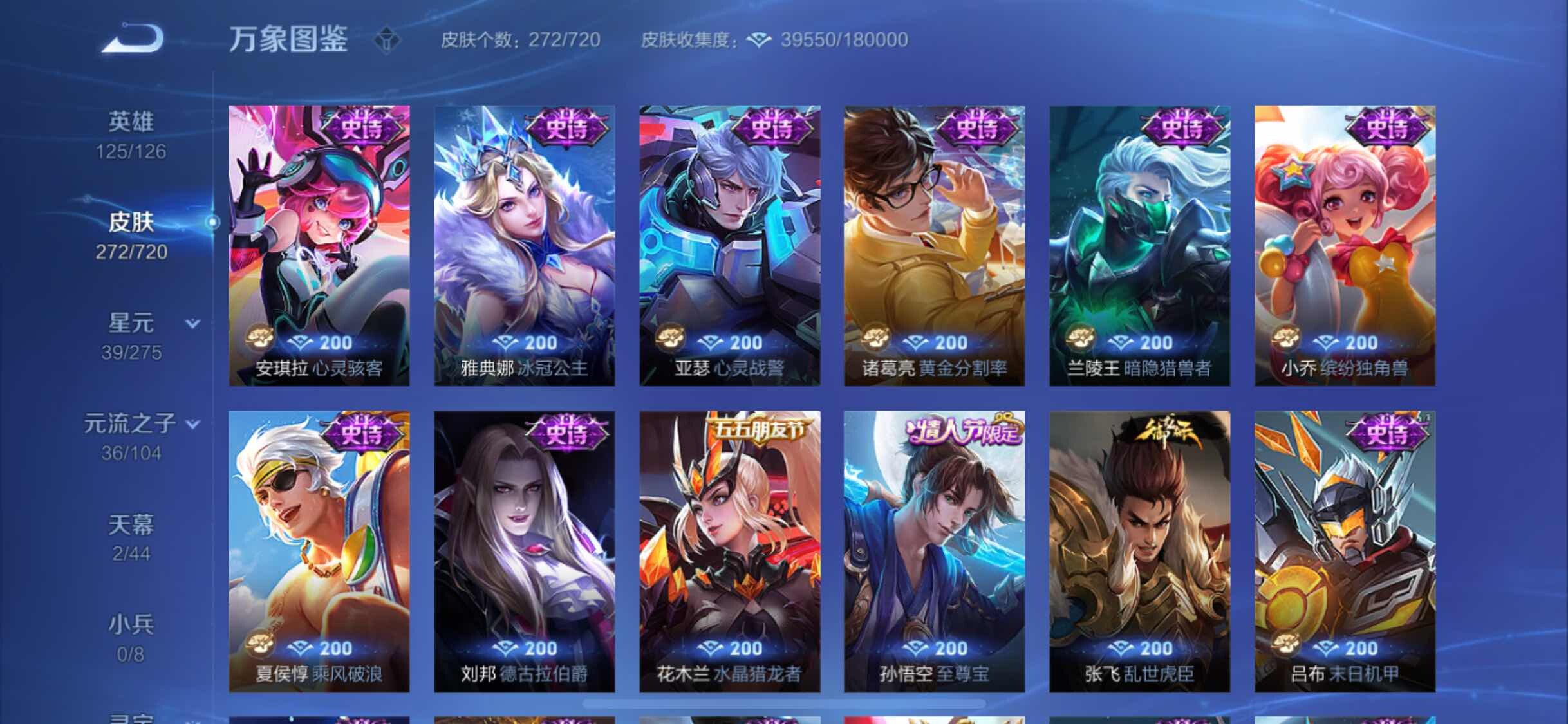 WZYXS3225354王者荣耀账号详情图11 WZYXS3225354王者荣耀账号详情图11