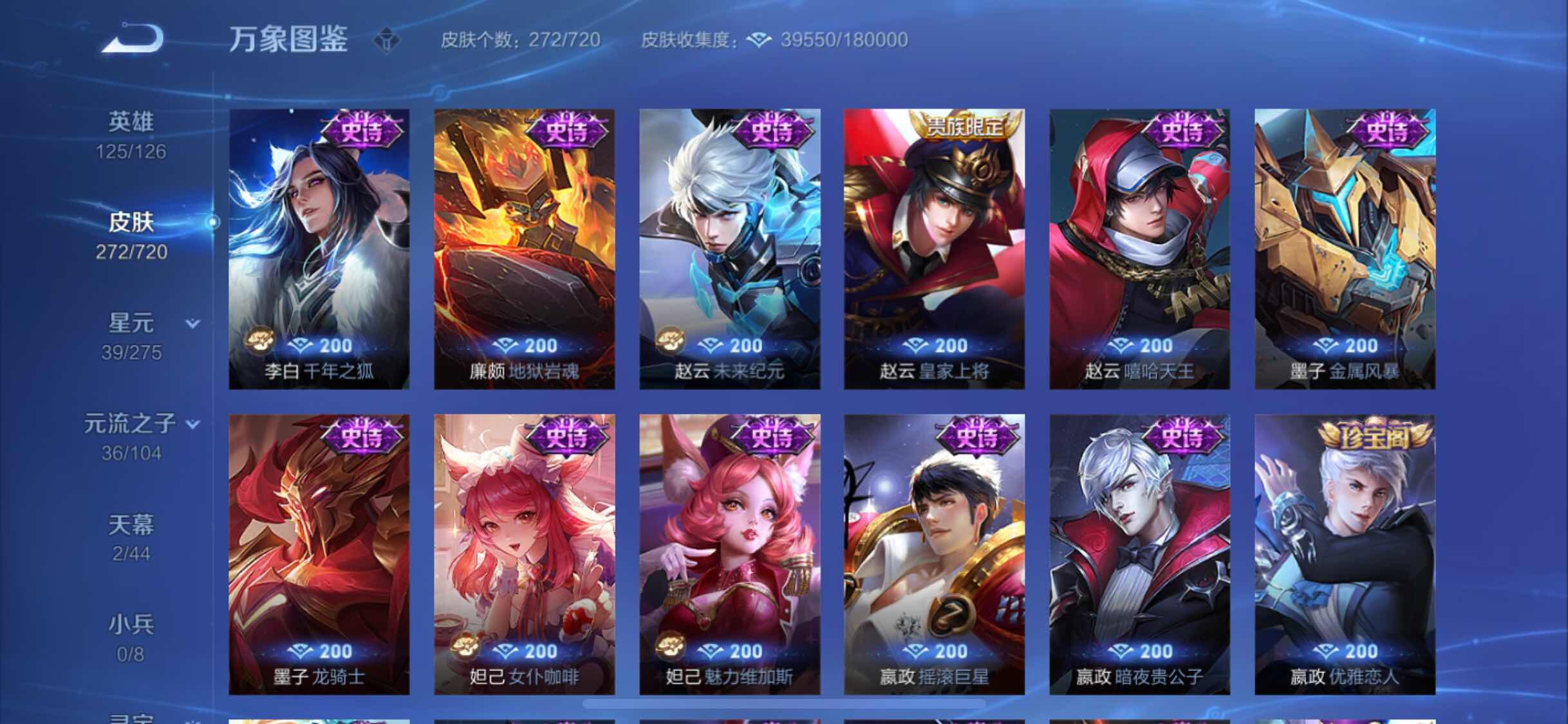 WZYXS3225354王者荣耀账号详情图12 WZYXS3225354王者荣耀账号详情图12