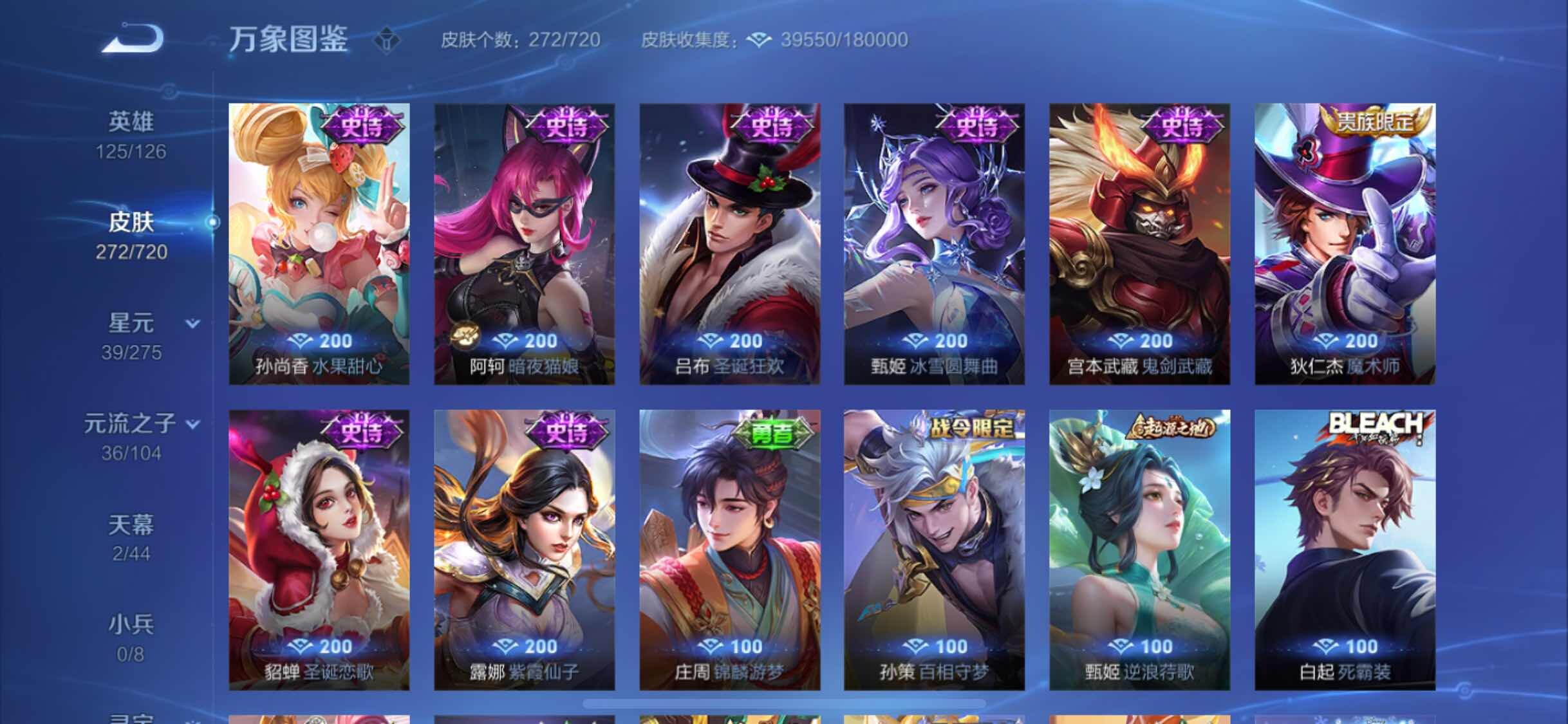 WZYXS3225354王者荣耀账号详情图13 WZYXS3225354王者荣耀账号详情图13