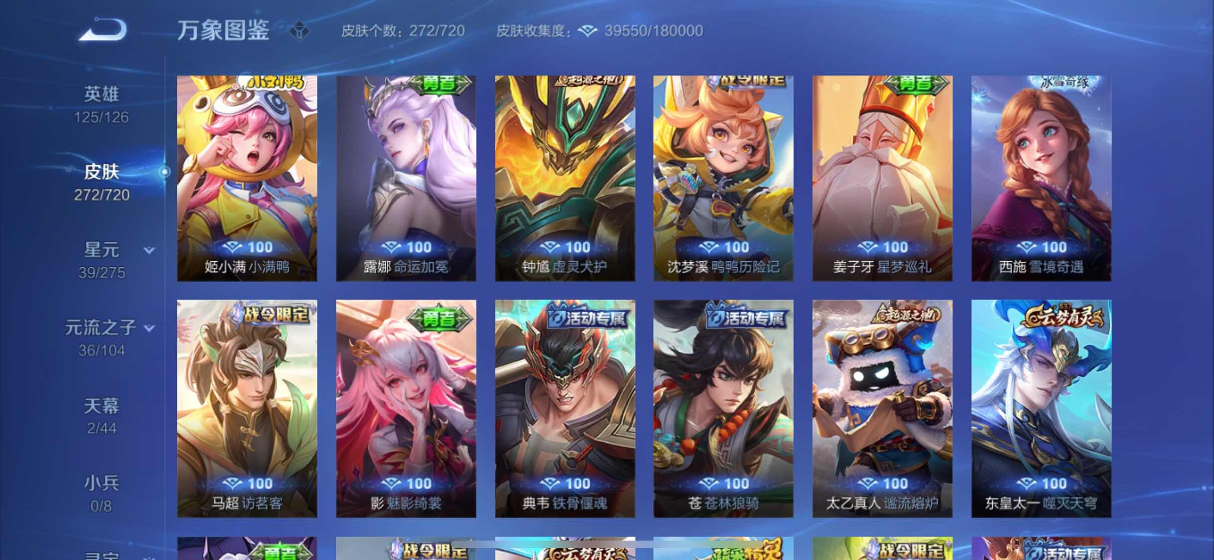 WZYXS3225354王者荣耀账号详情图14 WZYXS3225354王者荣耀账号详情图14