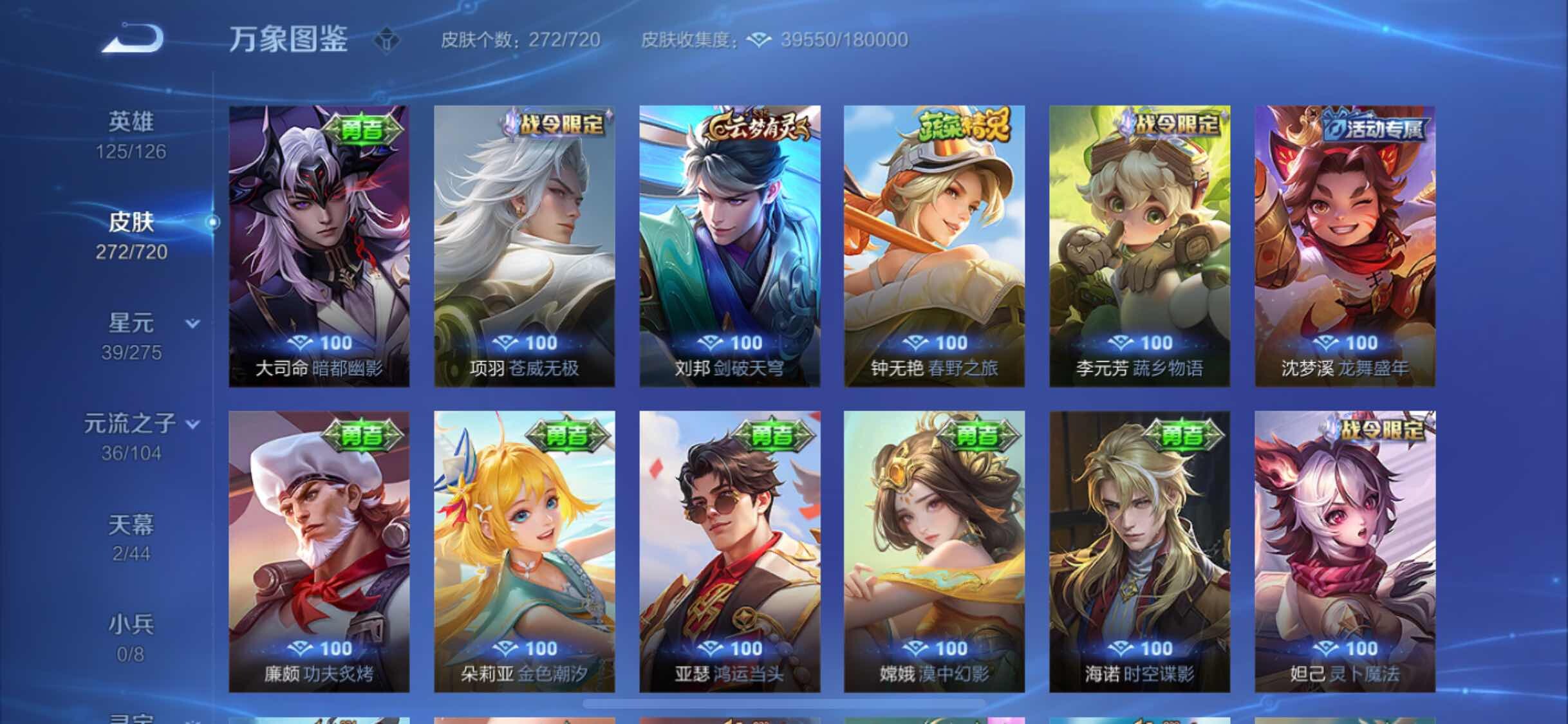 WZYXS3225354王者荣耀账号详情图15 WZYXS3225354王者荣耀账号详情图15