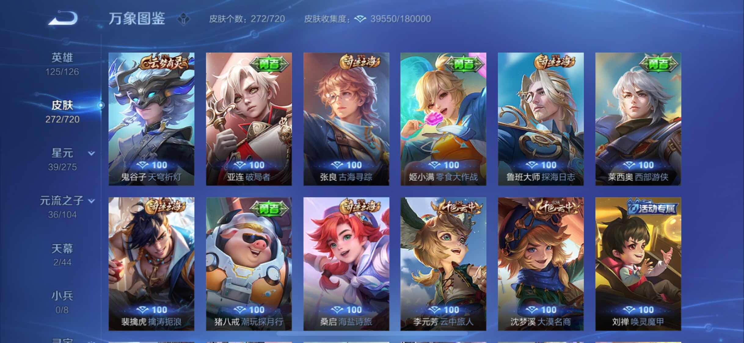 WZYXS3225354王者荣耀账号详情图16 WZYXS3225354王者荣耀账号详情图16