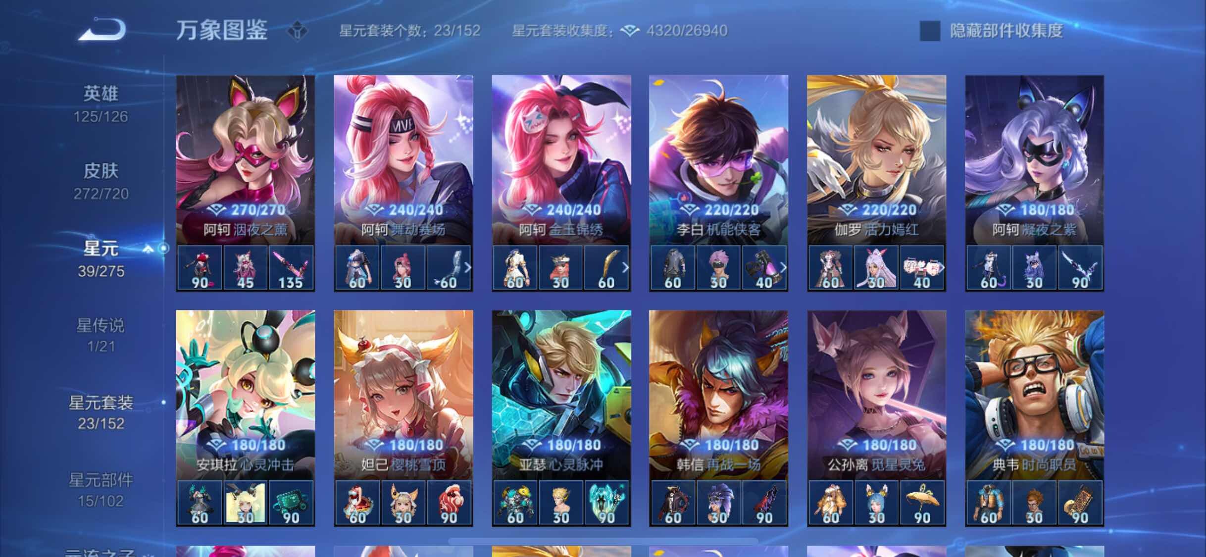 WZYXS3225354王者荣耀账号详情图18 WZYXS3225354王者荣耀账号详情图18