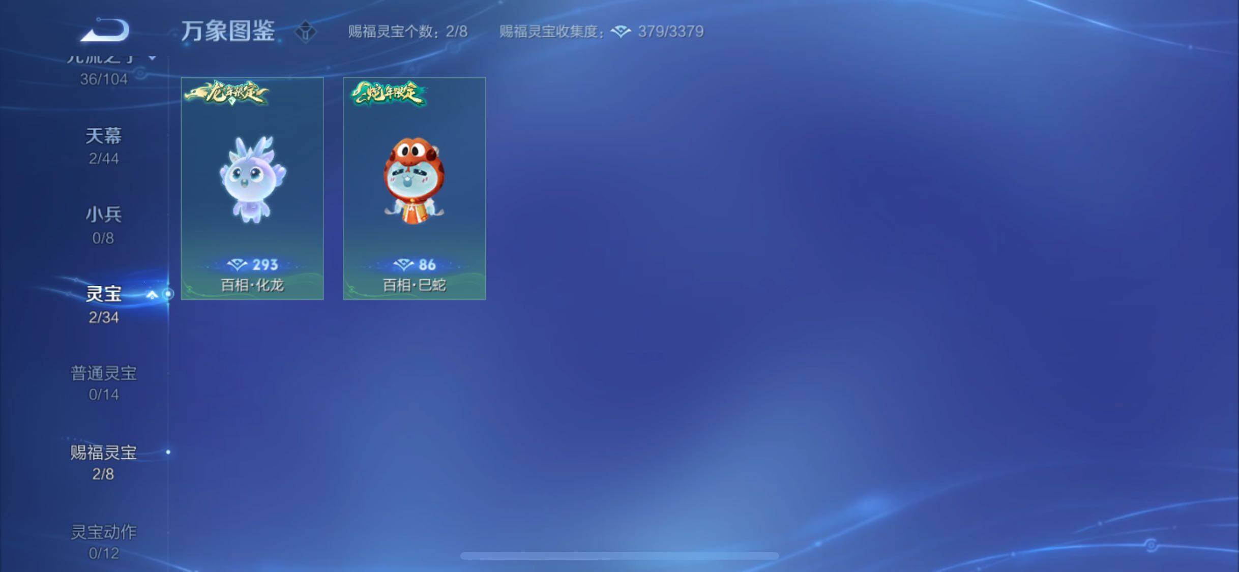 WZYXS3225354王者荣耀账号详情图21 WZYXS3225354王者荣耀账号详情图21