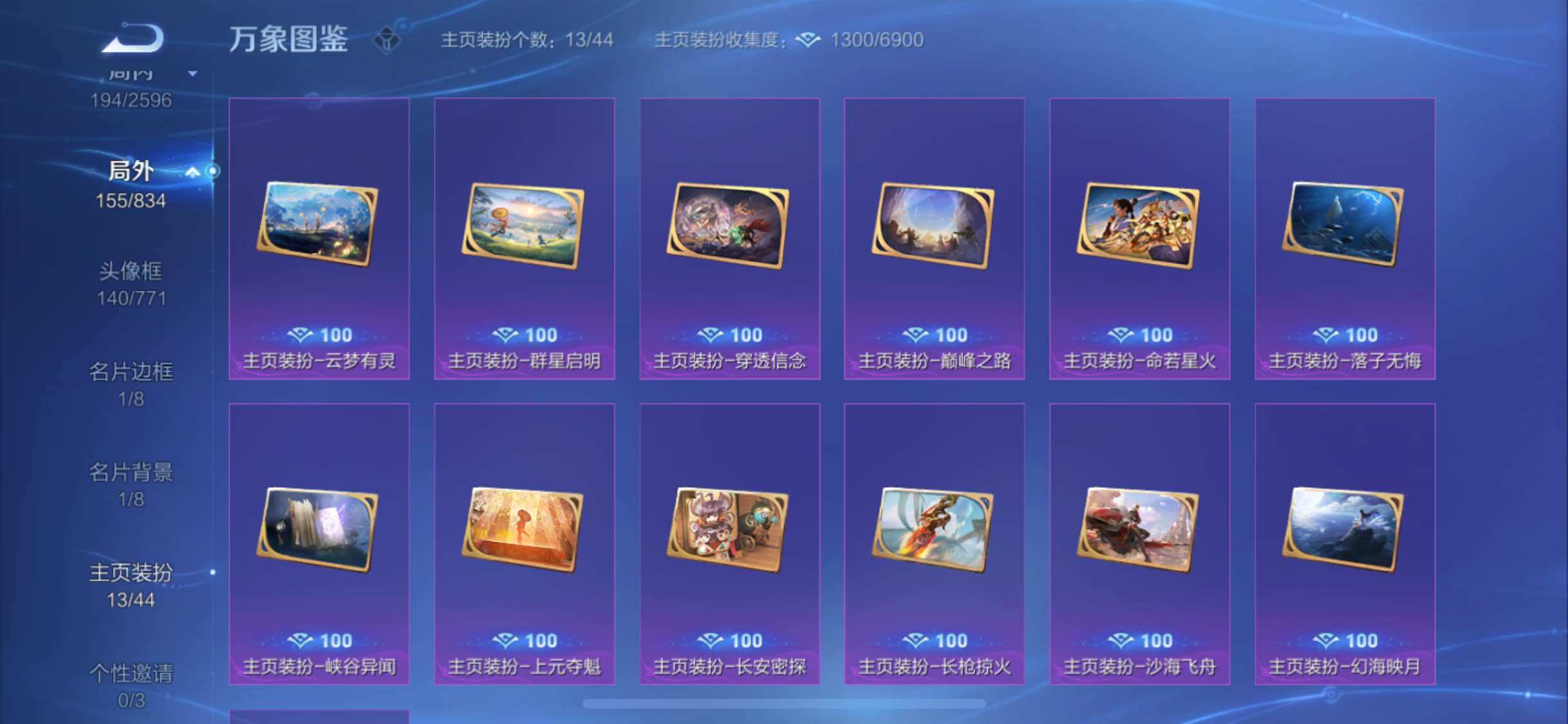 WZYXS3225354王者荣耀账号详情图24 WZYXS3225354王者荣耀账号详情图24