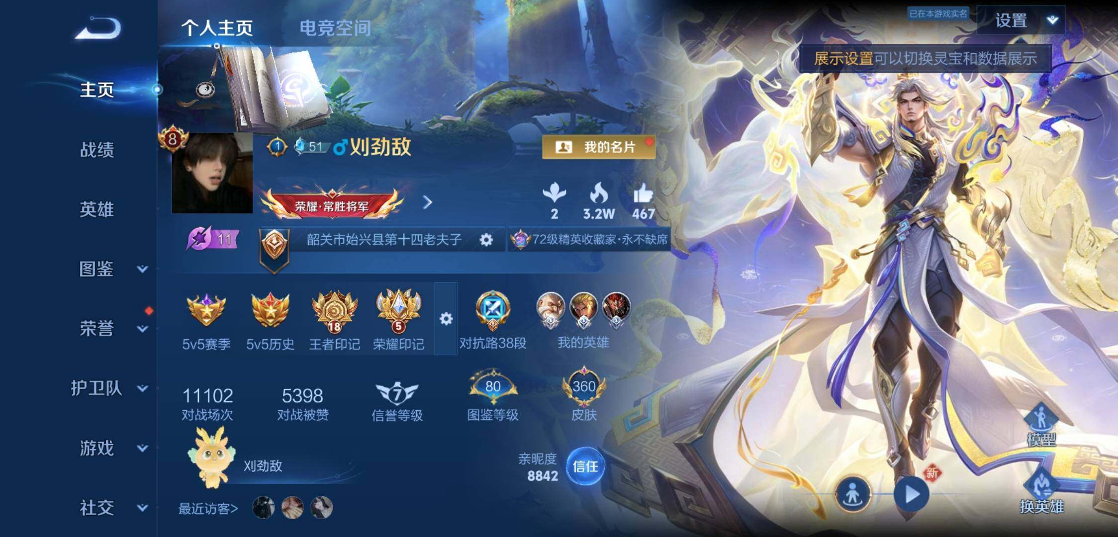 WZYXS3224077王者荣耀账号详情图2