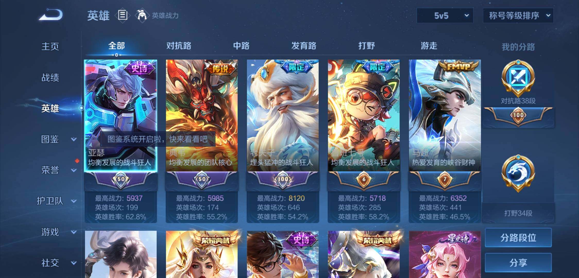 WZYXS3224077王者荣耀账号详情图3