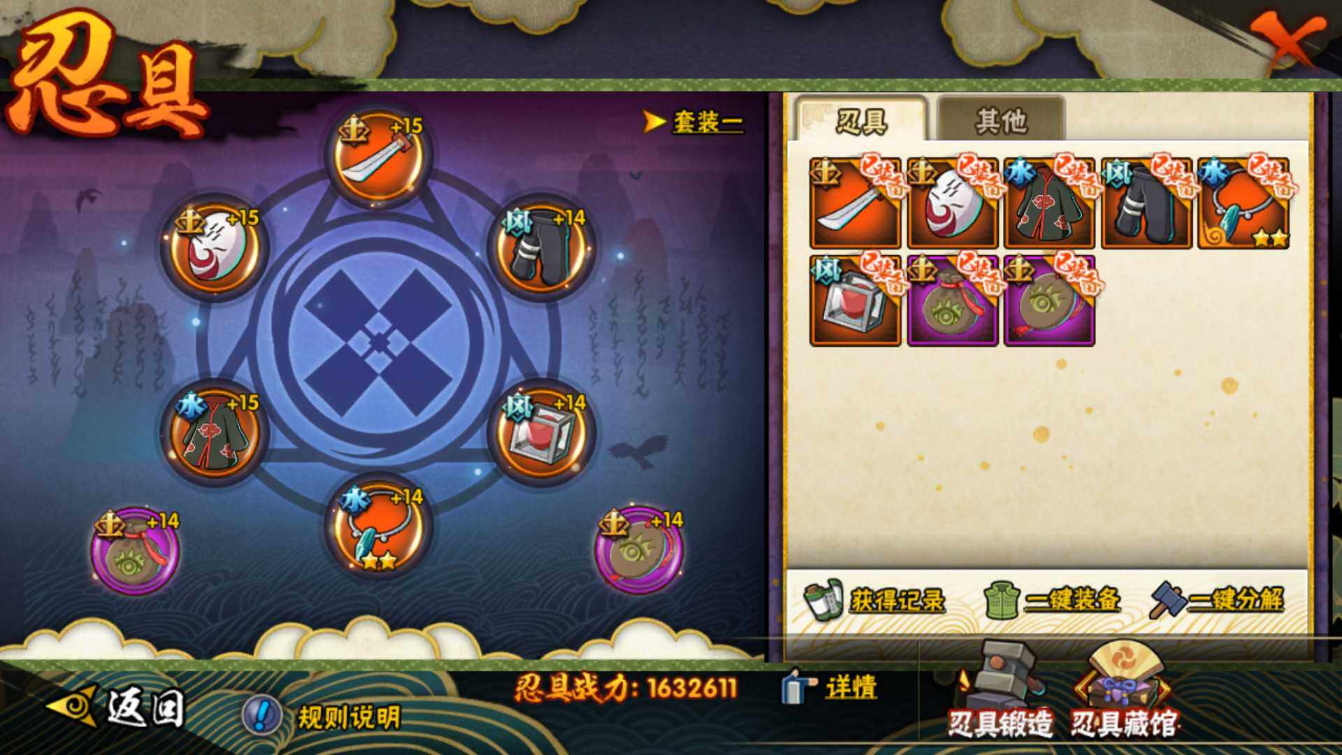 HYLFY316808火影忍者账号详情图4 HYLFY316808火影忍者账号详情图4