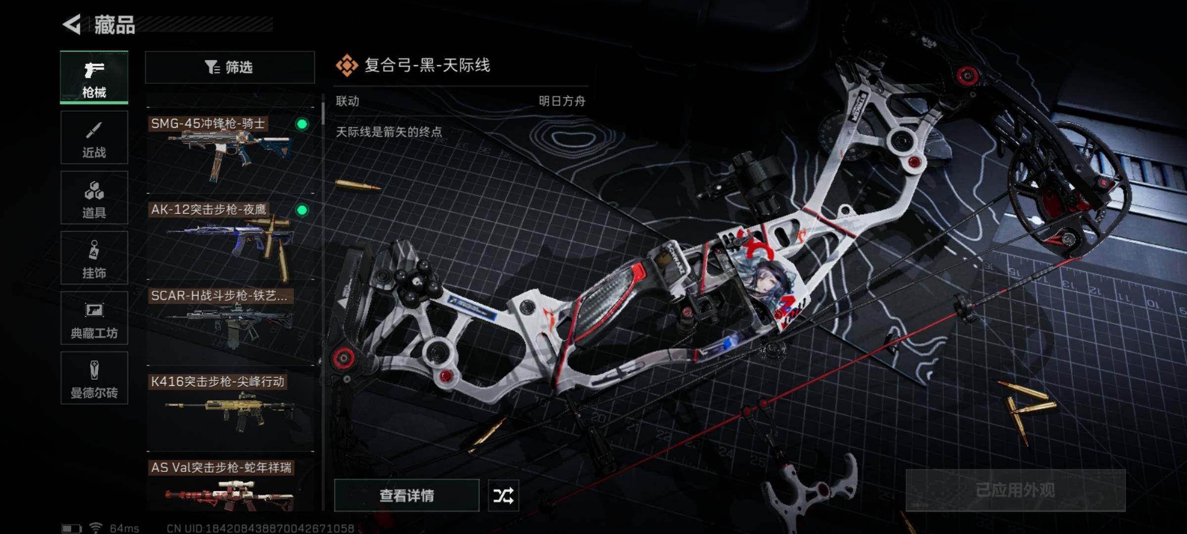 SJZYXS314188三角洲行动账号详情图7 SJZYXS314188三角洲行动账号详情图7
