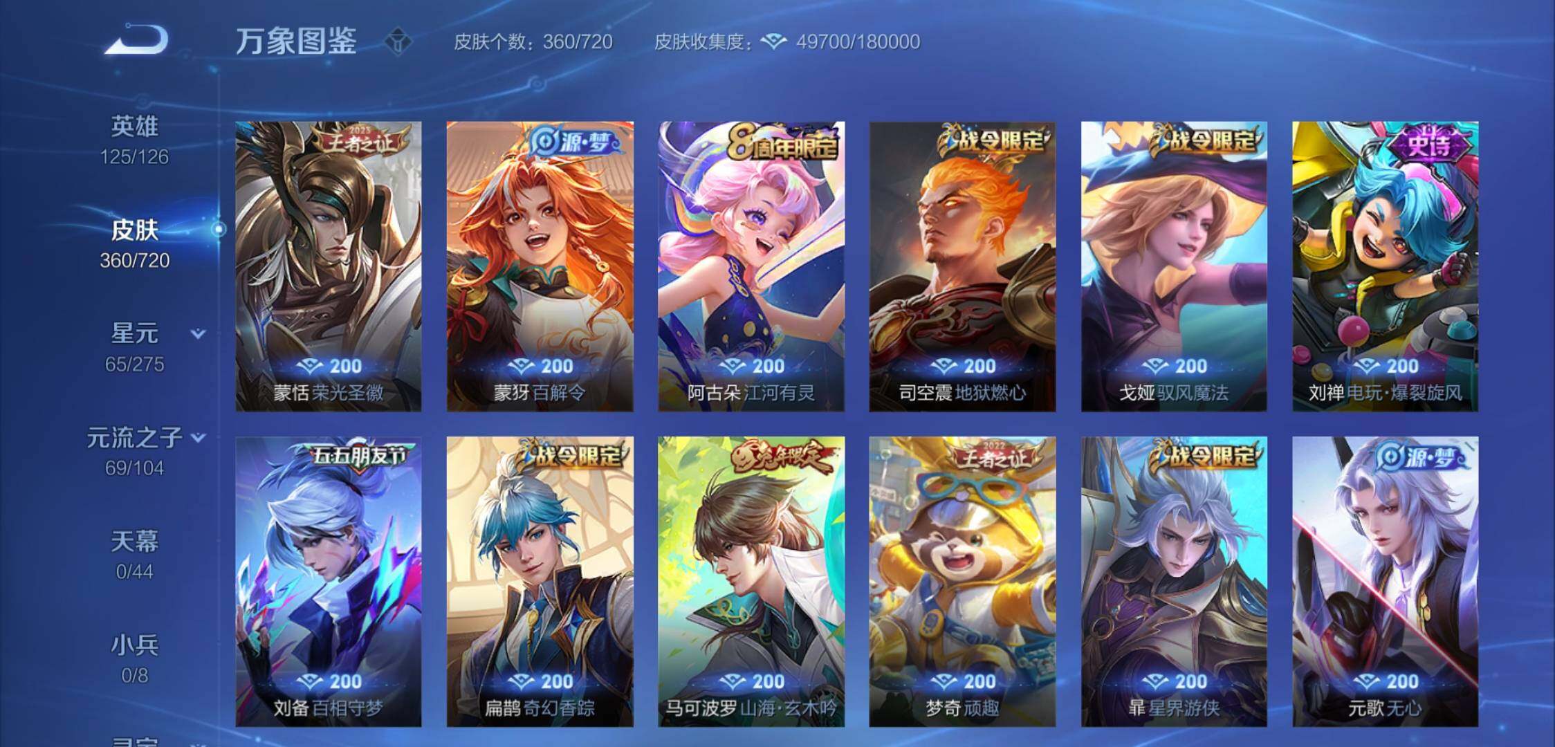 WZYXS3224077王者荣耀账号详情图9