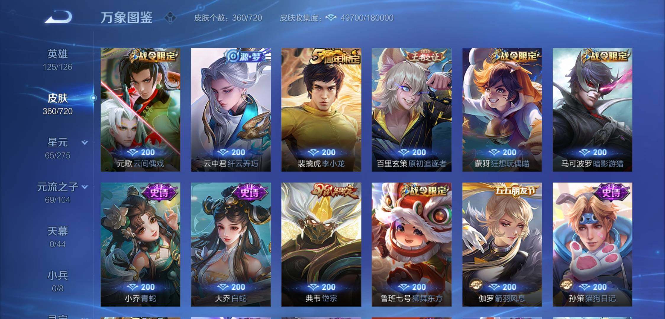 WZYXS3224077王者荣耀账号详情图11