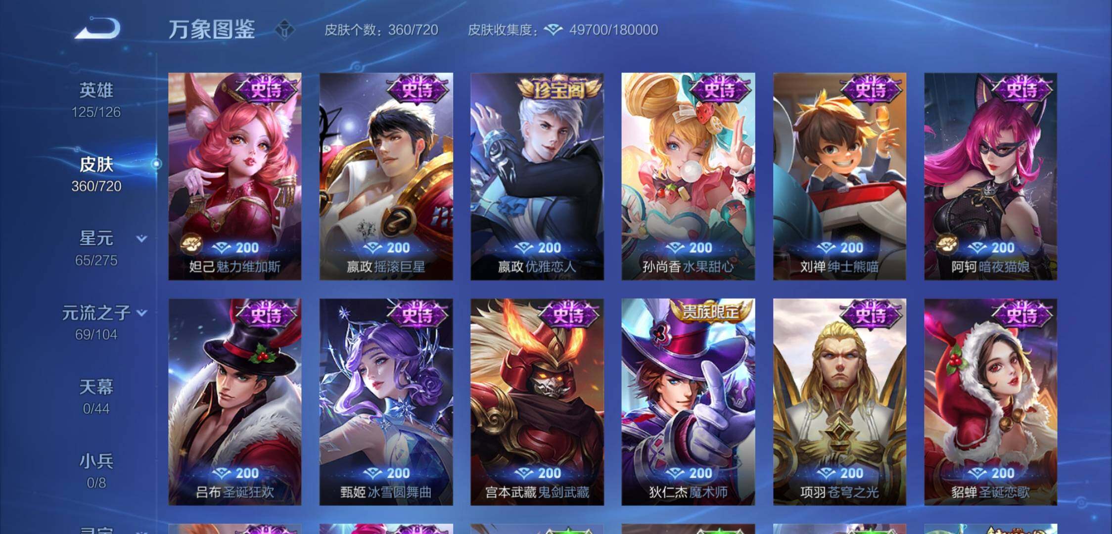 WZYXS3224077王者荣耀账号详情图14