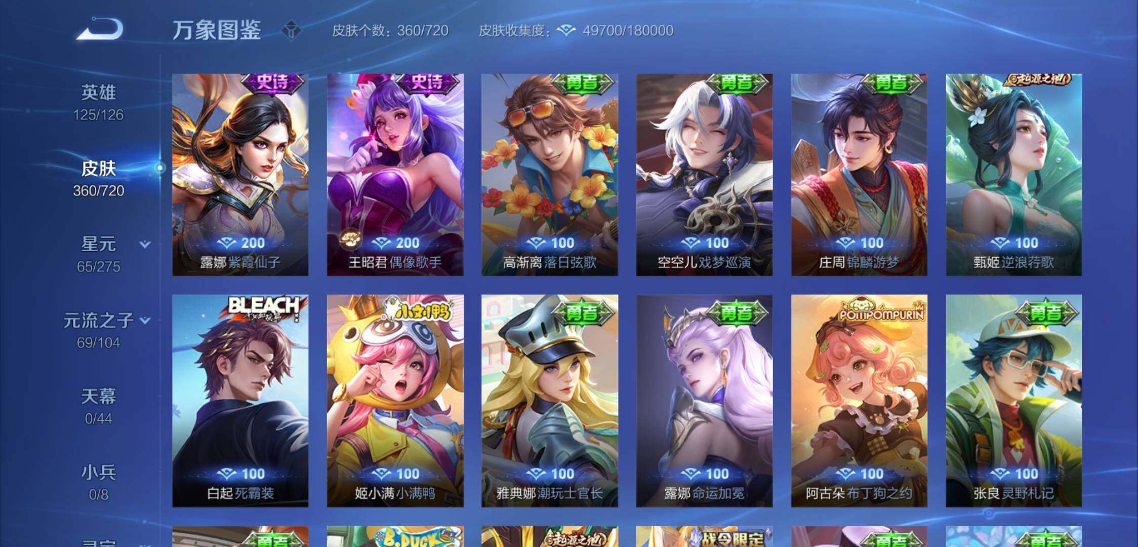 WZYXS3224077王者荣耀账号详情图15