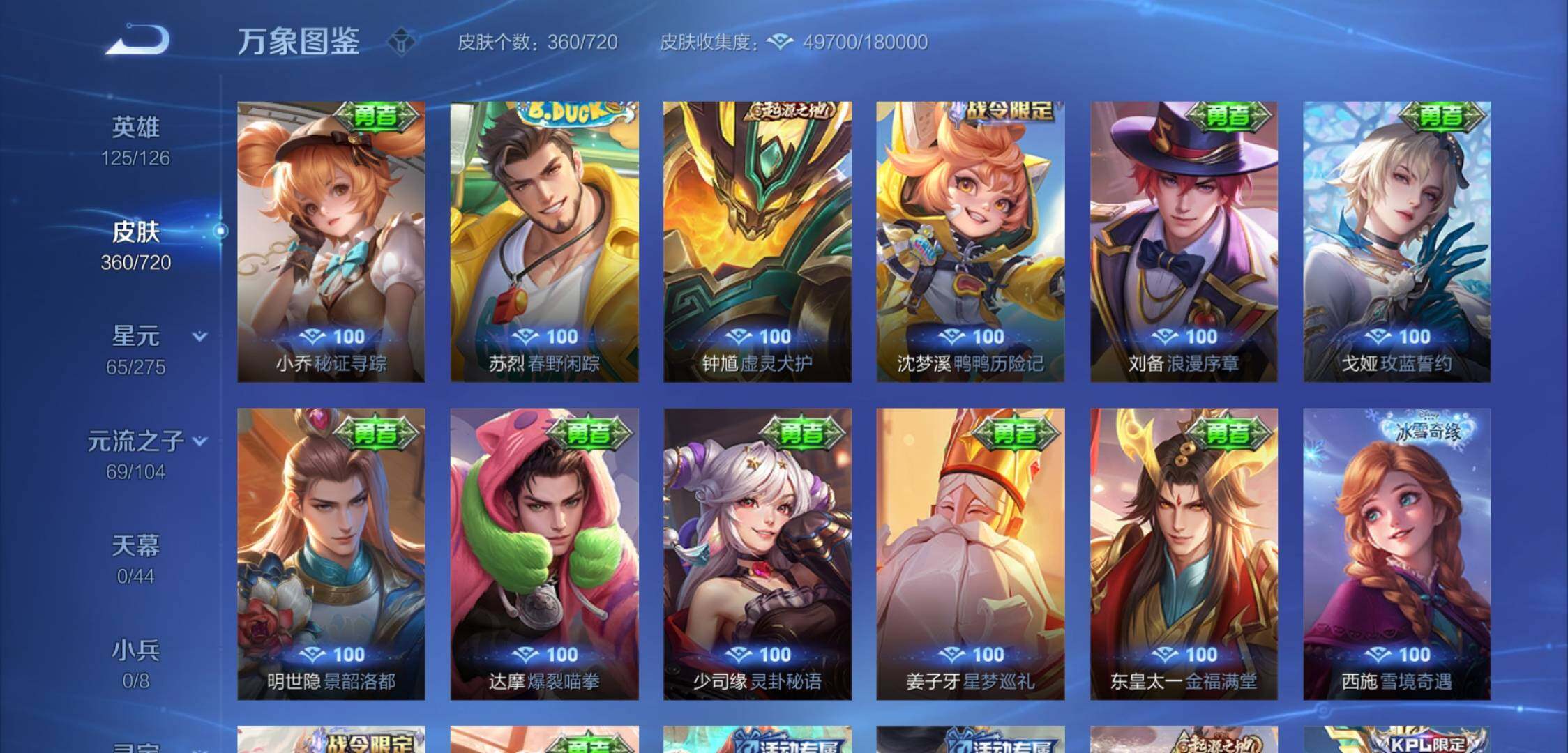 WZYXS3224077王者荣耀账号详情图16