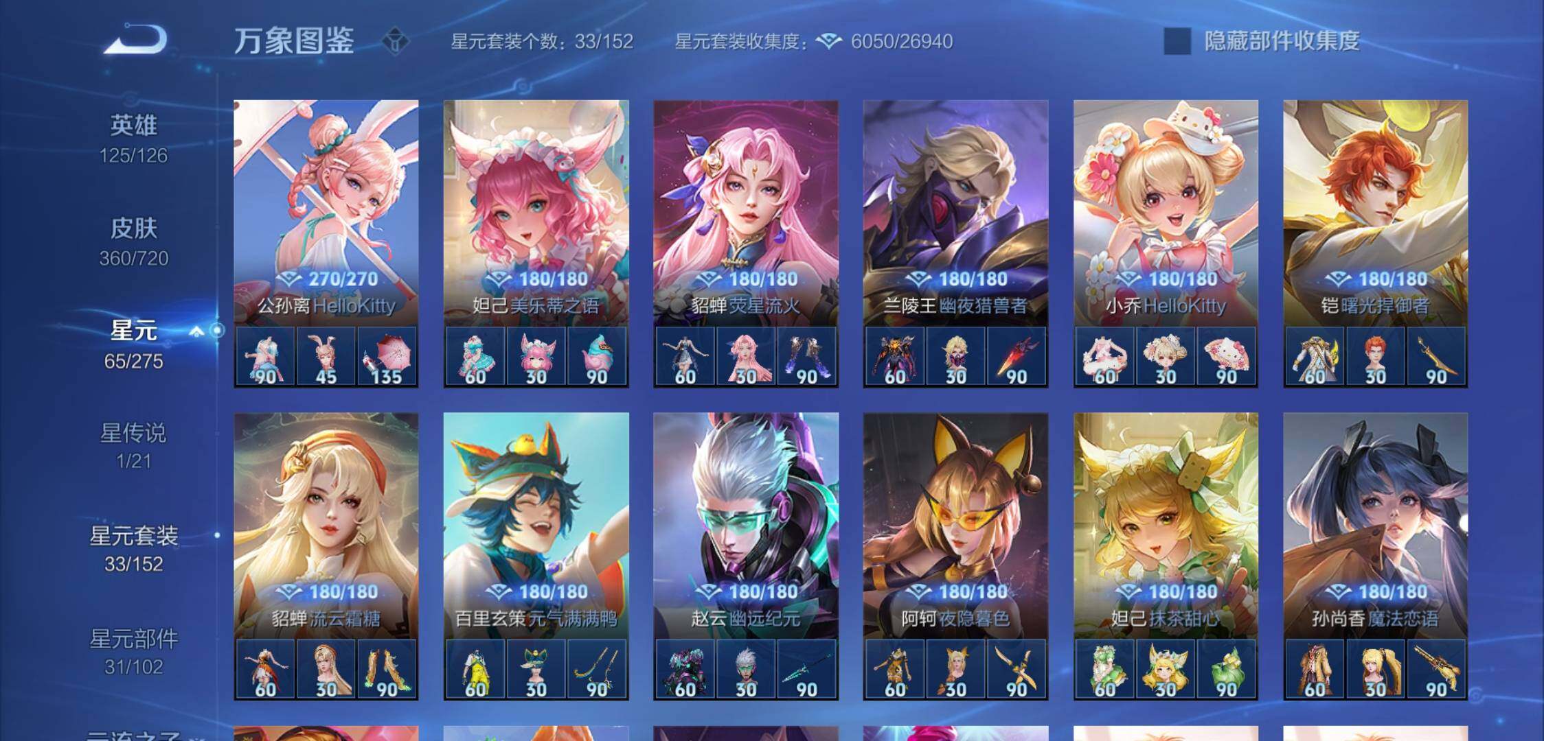 WZYXS3224077王者荣耀账号详情图18