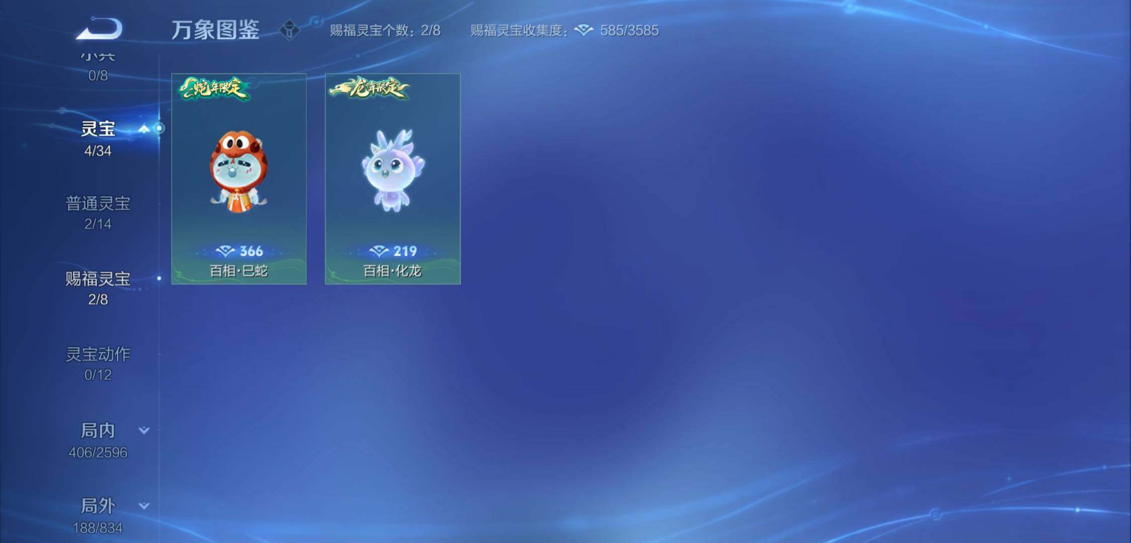 WZYXS3224077王者荣耀账号详情图21