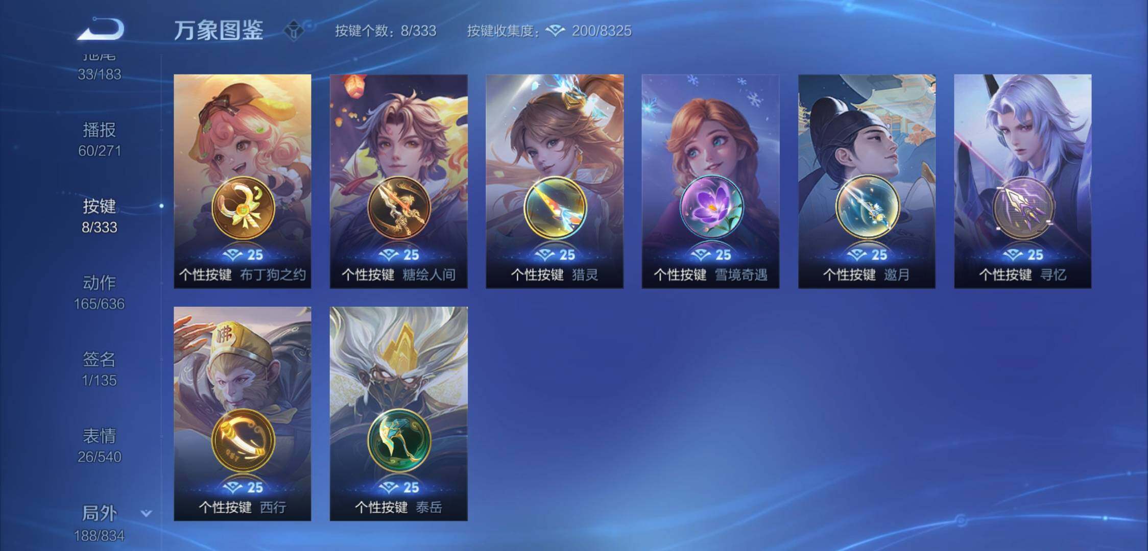 WZYXS3224077王者荣耀账号详情图22