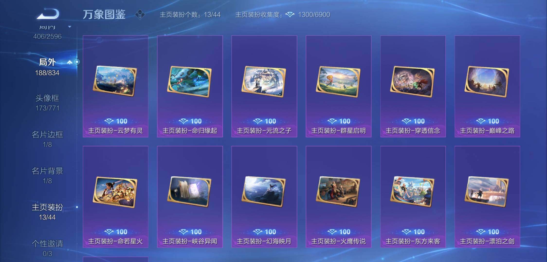 WZYXS3224077王者荣耀账号详情图24