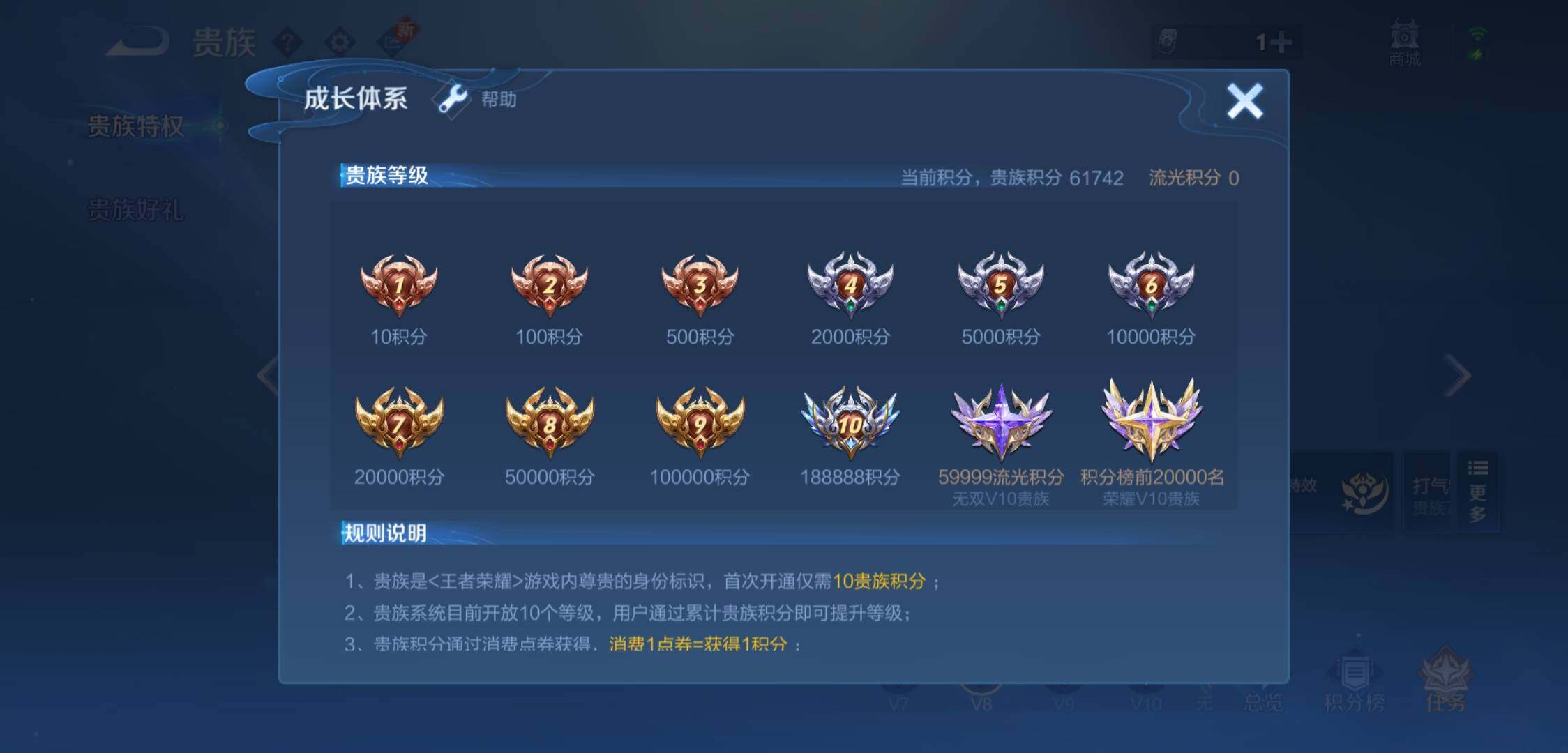 WZYXS3224077王者荣耀账号详情图27