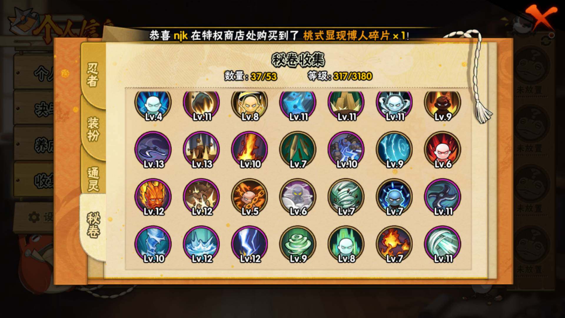 HYLFY316810火影忍者账号详情图8 HYLFY316810火影忍者账号详情图8