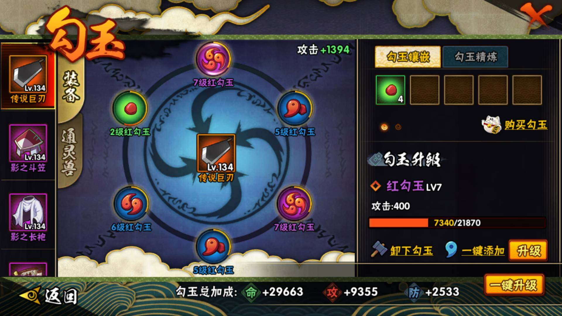 HYLFY316810火影忍者账号详情图9 HYLFY316810火影忍者账号详情图9