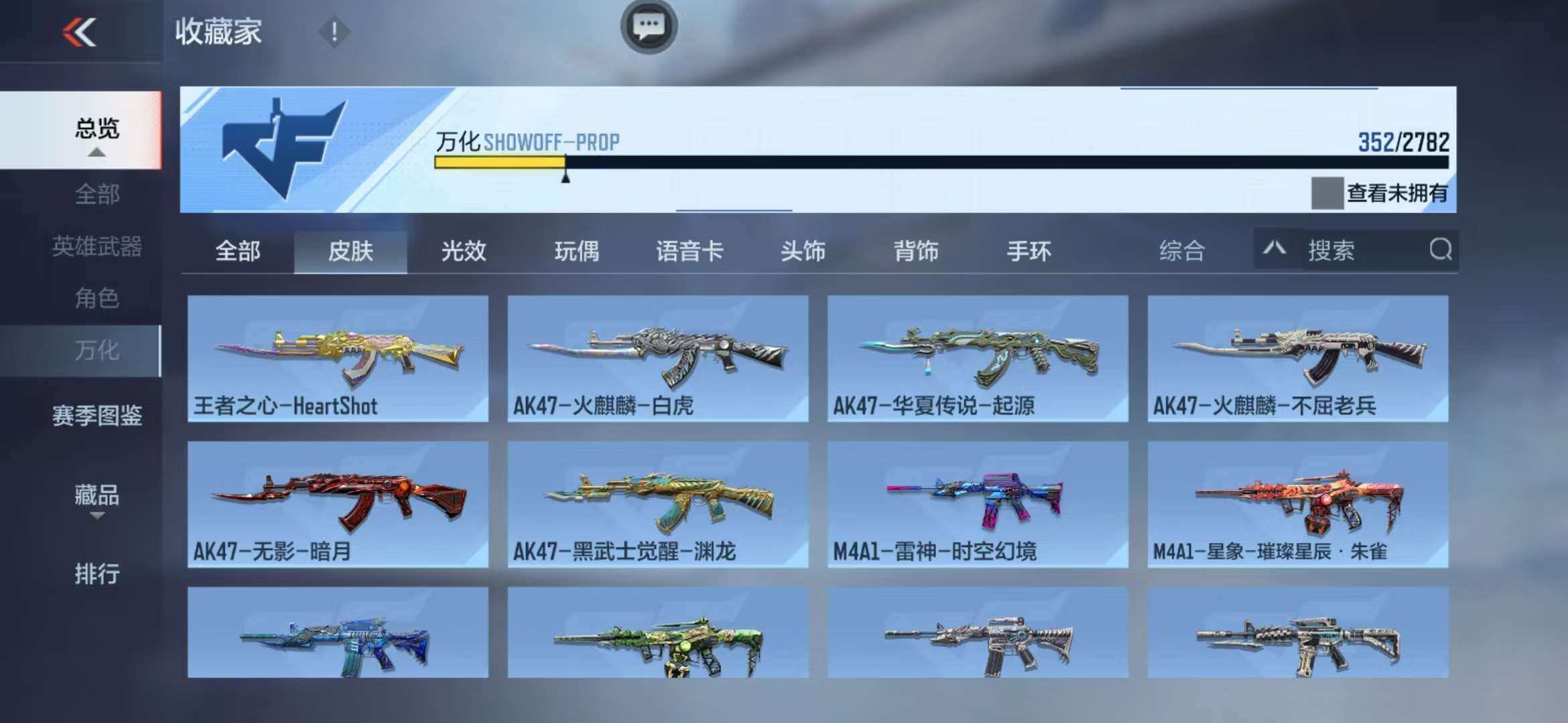 CFMZY341747枪战王者账号详情图56 CFMZY341747枪战王者账号详情图56