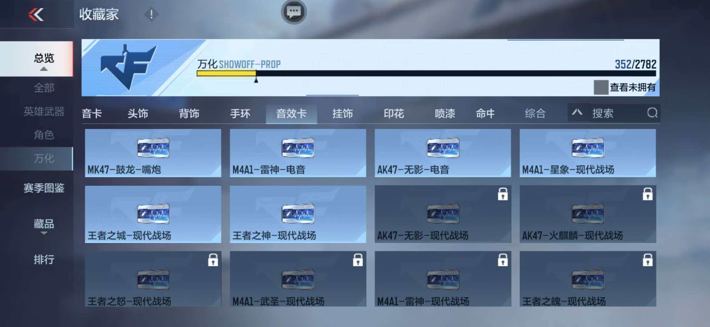 CFMZY341747枪战王者账号详情图70 CFMZY341747枪战王者账号详情图70