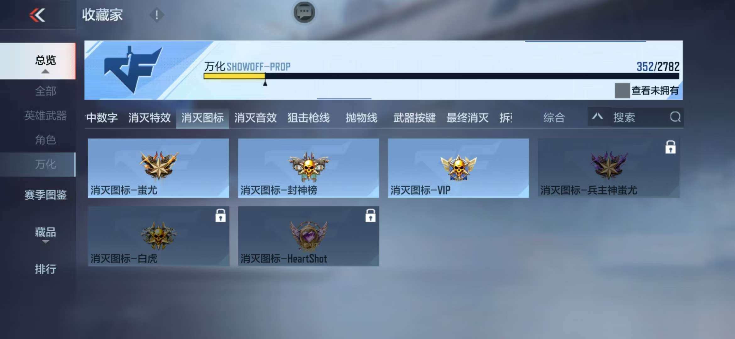 CFMZY341747枪战王者账号详情图73 CFMZY341747枪战王者账号详情图73
