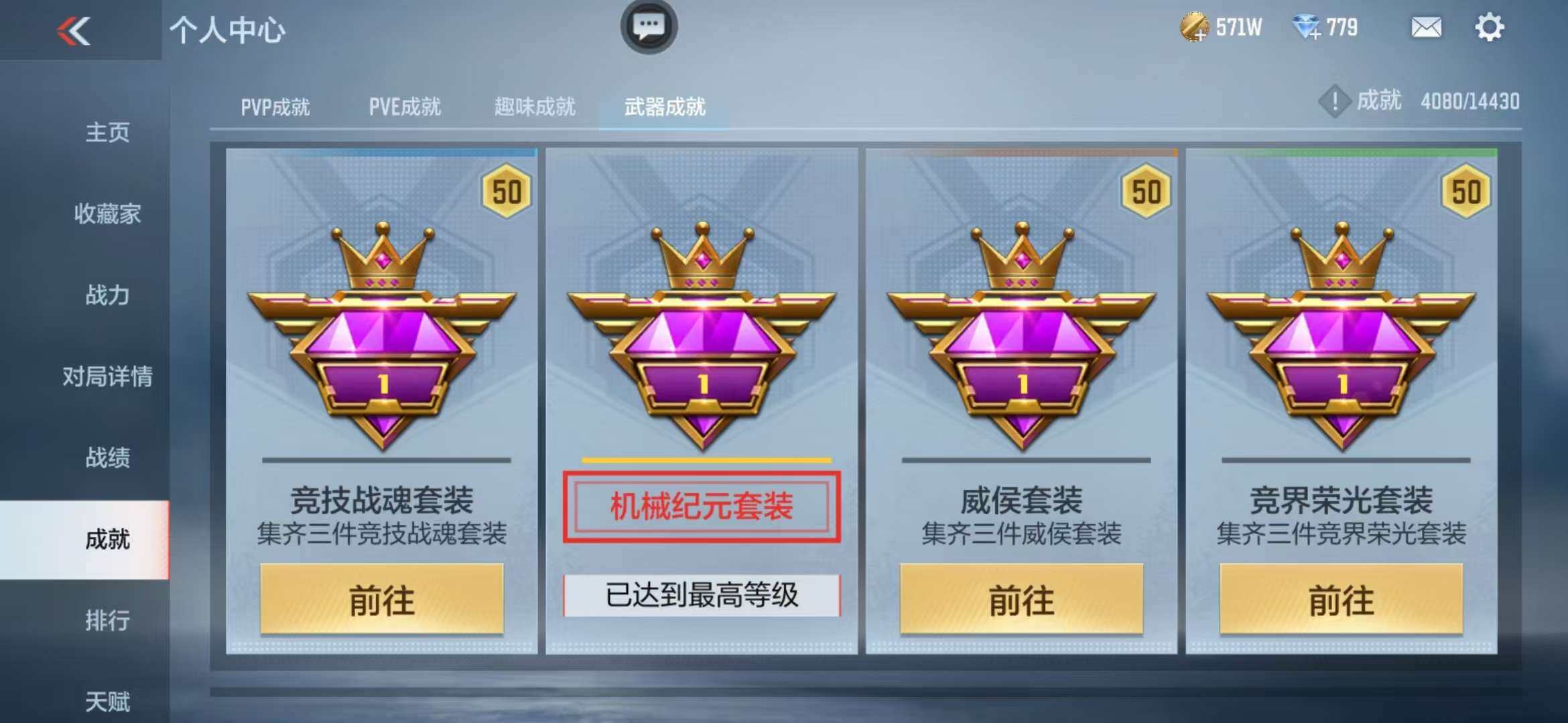 CFMZY341747枪战王者账号详情图81 CFMZY341747枪战王者账号详情图81
