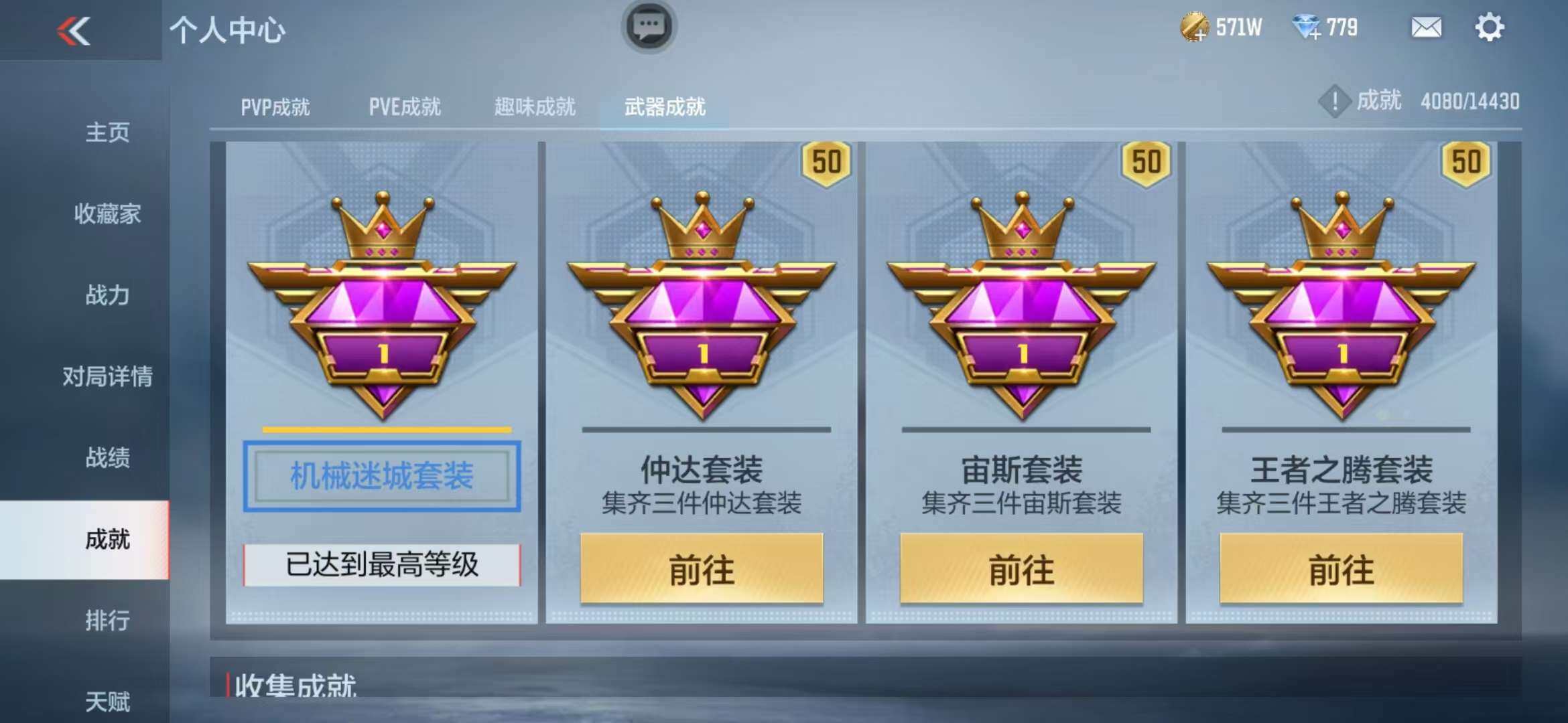 CFMZY341747枪战王者账号详情图80 CFMZY341747枪战王者账号详情图80