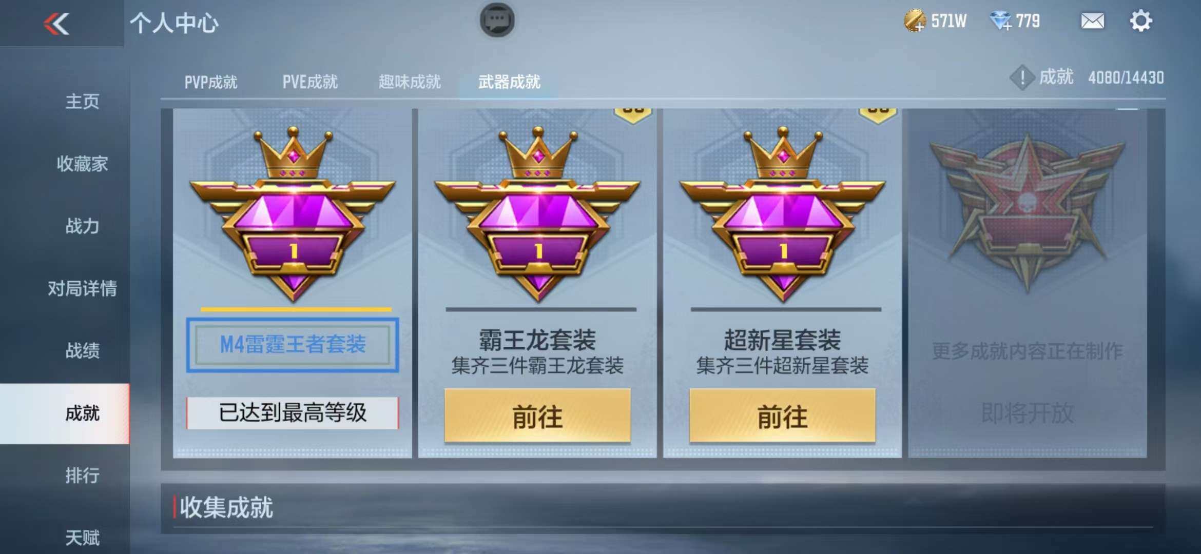 CFMZY341747枪战王者账号详情图83 CFMZY341747枪战王者账号详情图83