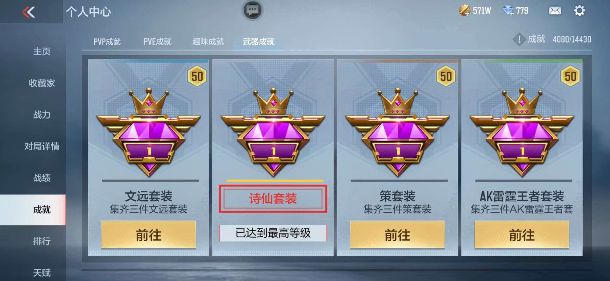 CFMZY341747枪战王者账号详情图85 CFMZY341747枪战王者账号详情图85