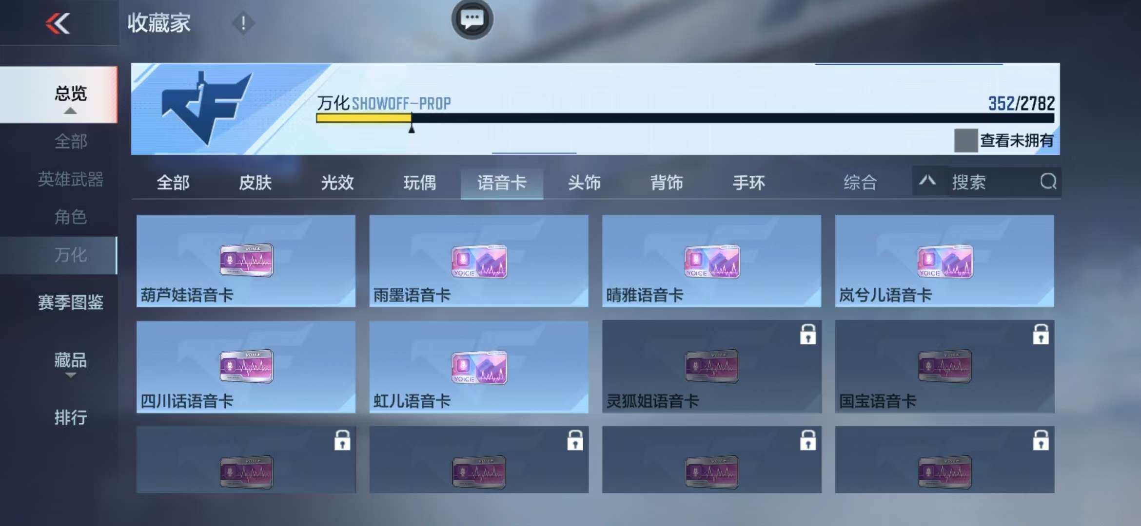 CFMZY341747枪战王者账号详情图66 CFMZY341747枪战王者账号详情图66
