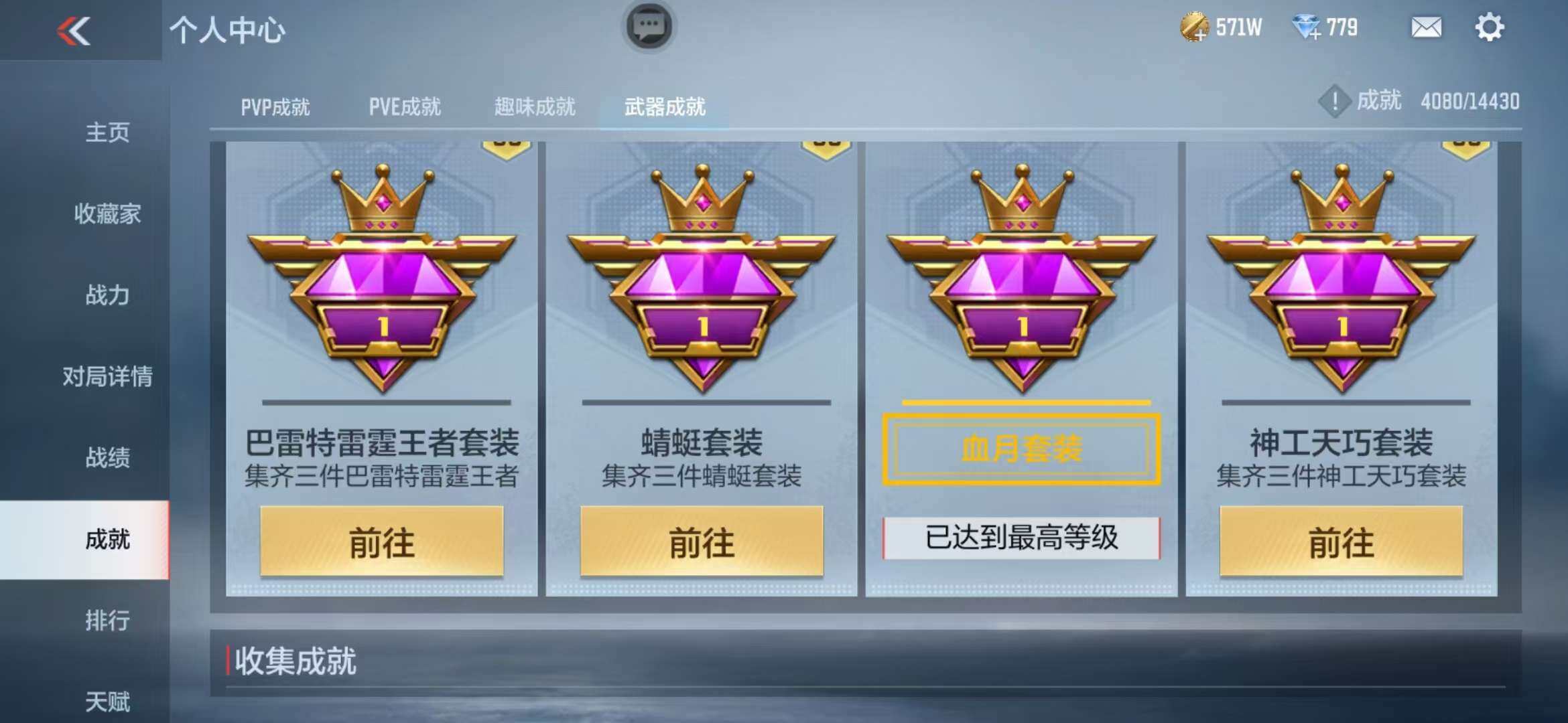 CFMZY341747枪战王者账号详情图82 CFMZY341747枪战王者账号详情图82