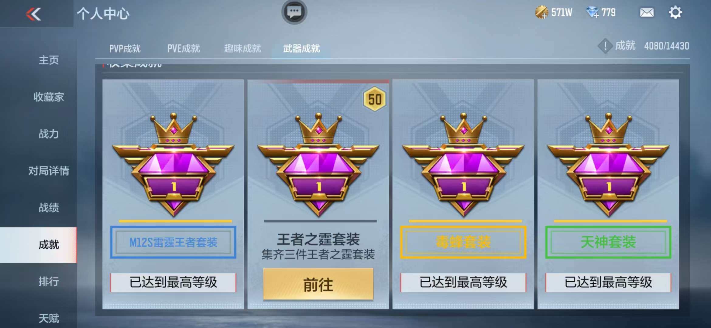 CFMZY341747枪战王者账号详情图84 CFMZY341747枪战王者账号详情图84