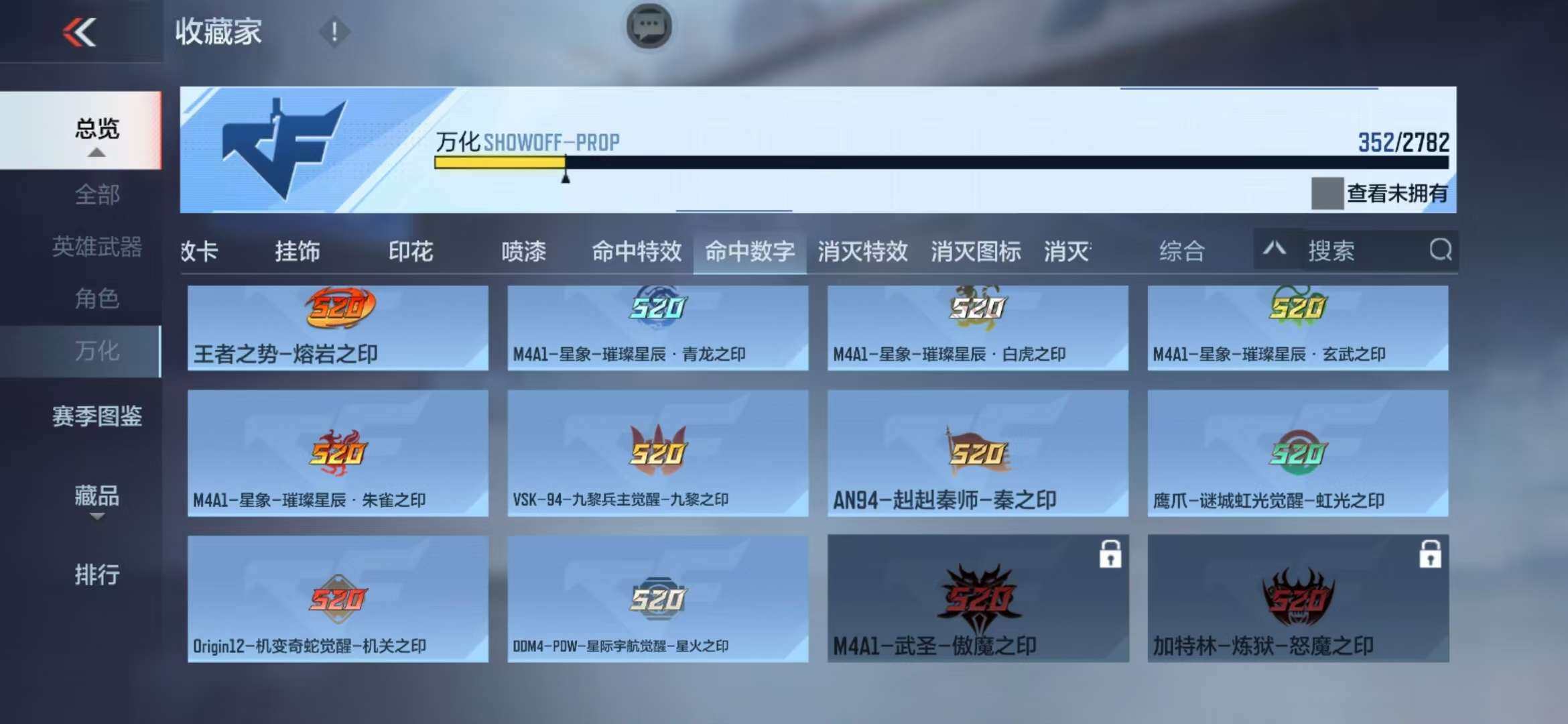 CFMZY341747枪战王者账号详情图74 CFMZY341747枪战王者账号详情图74