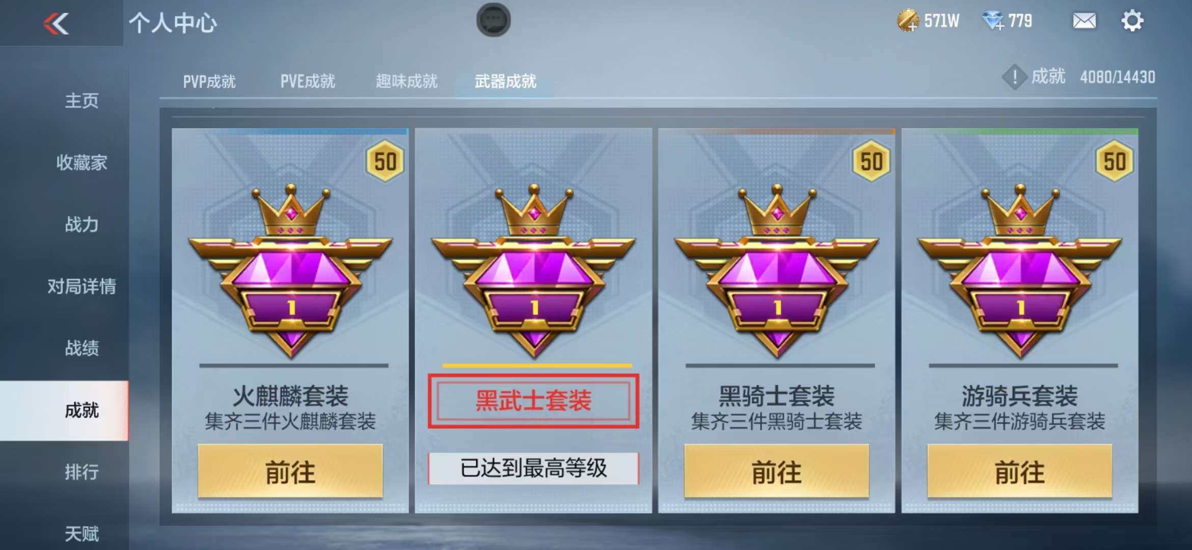 CFMZY341747枪战王者账号详情图78 CFMZY341747枪战王者账号详情图78