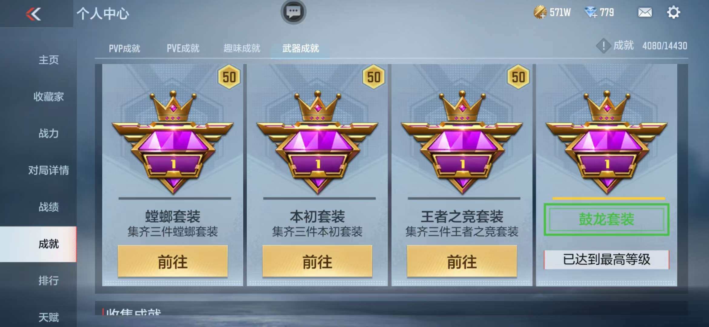 CFMZY341747枪战王者账号详情图89 CFMZY341747枪战王者账号详情图89