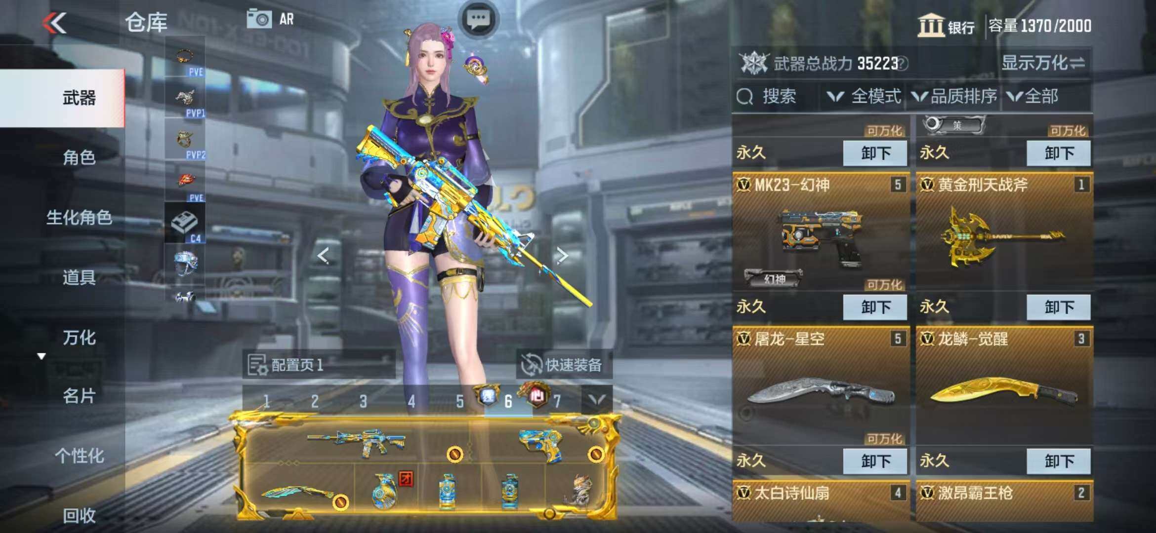 CFMZY341747枪战王者账号详情图43 CFMZY341747枪战王者账号详情图43