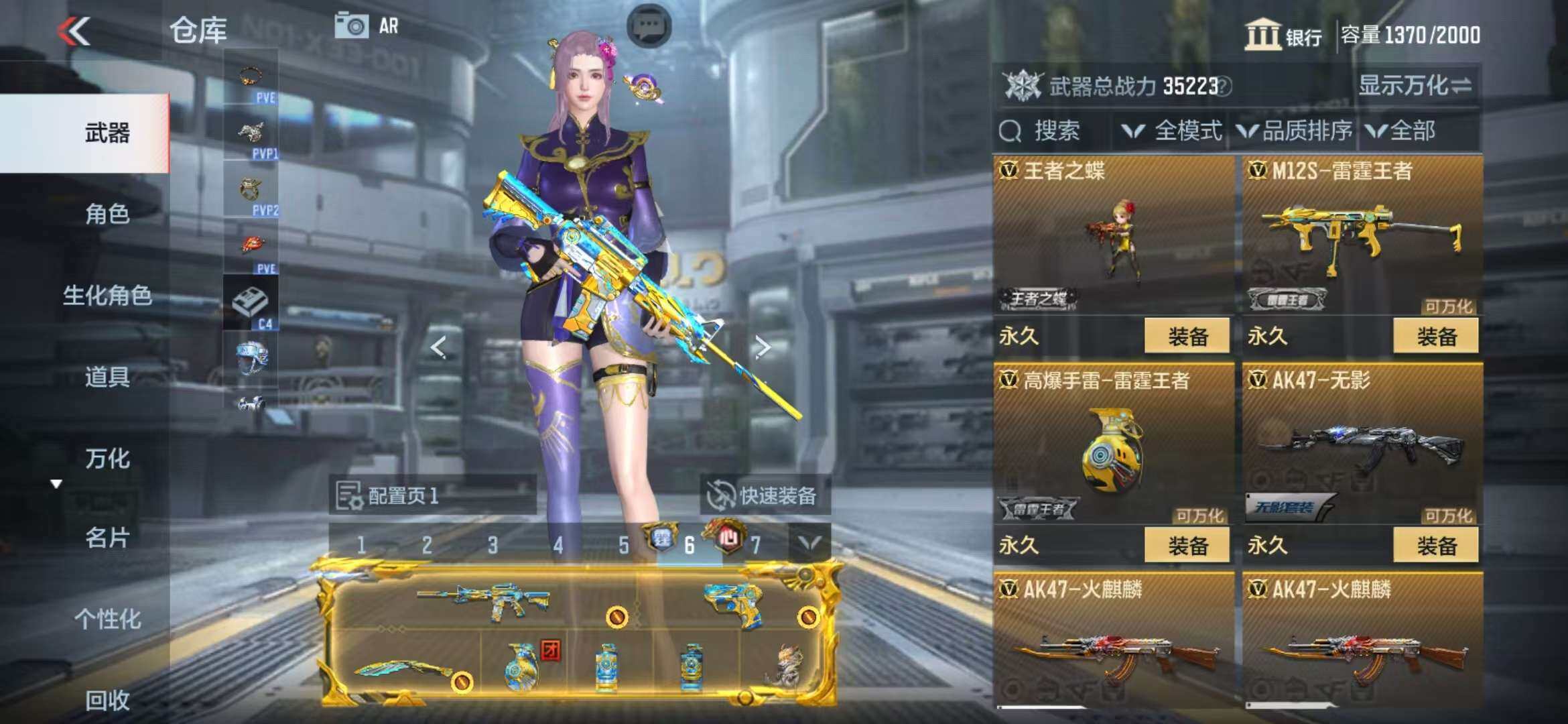 CFMZY341747枪战王者账号详情图44 CFMZY341747枪战王者账号详情图44