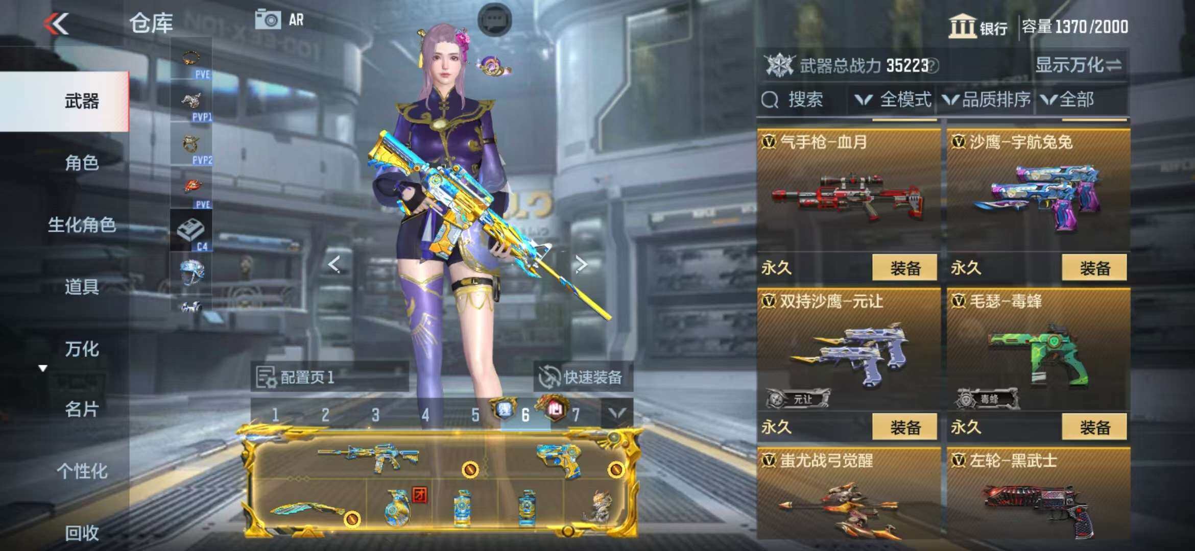 CFMZY341747枪战王者账号详情图45 CFMZY341747枪战王者账号详情图45