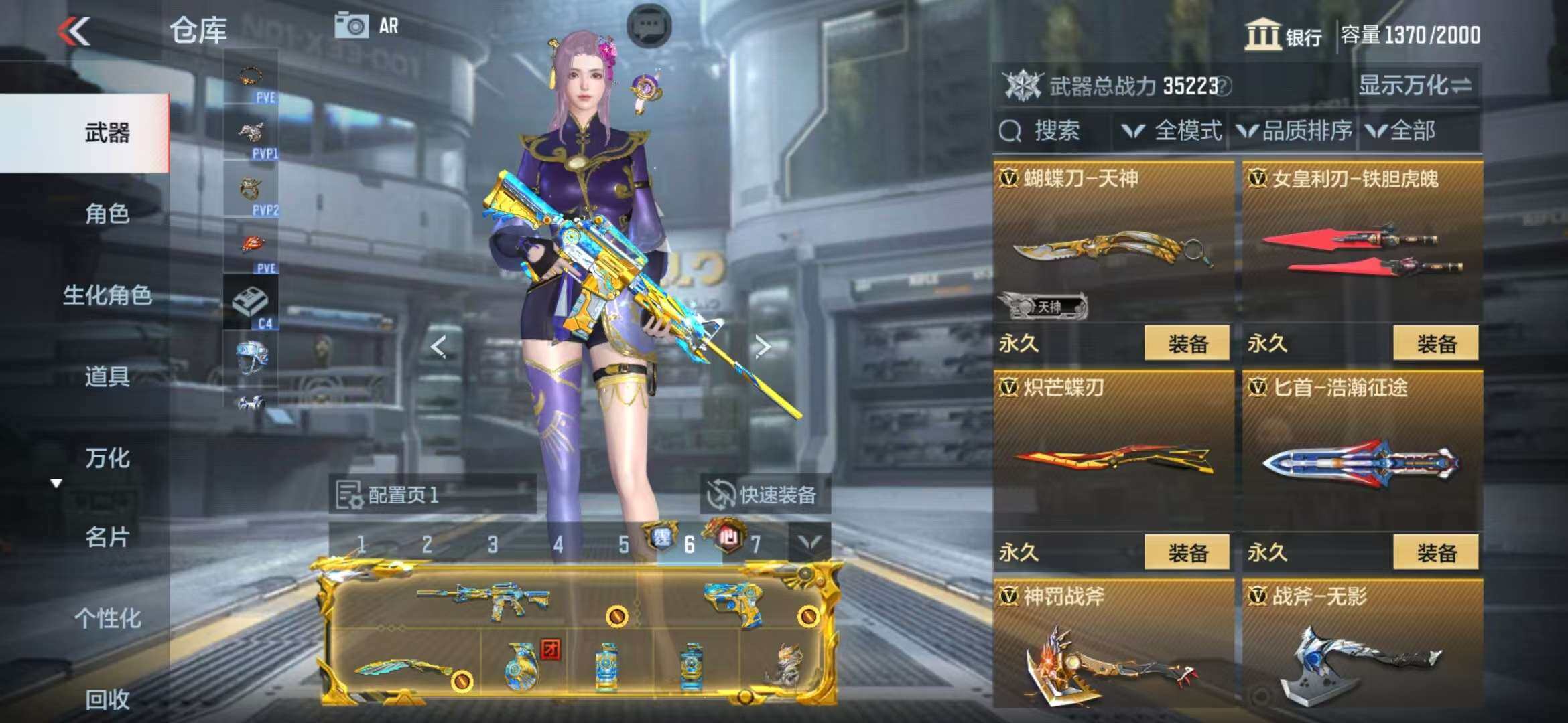 CFMZY341747枪战王者账号详情图52 CFMZY341747枪战王者账号详情图52