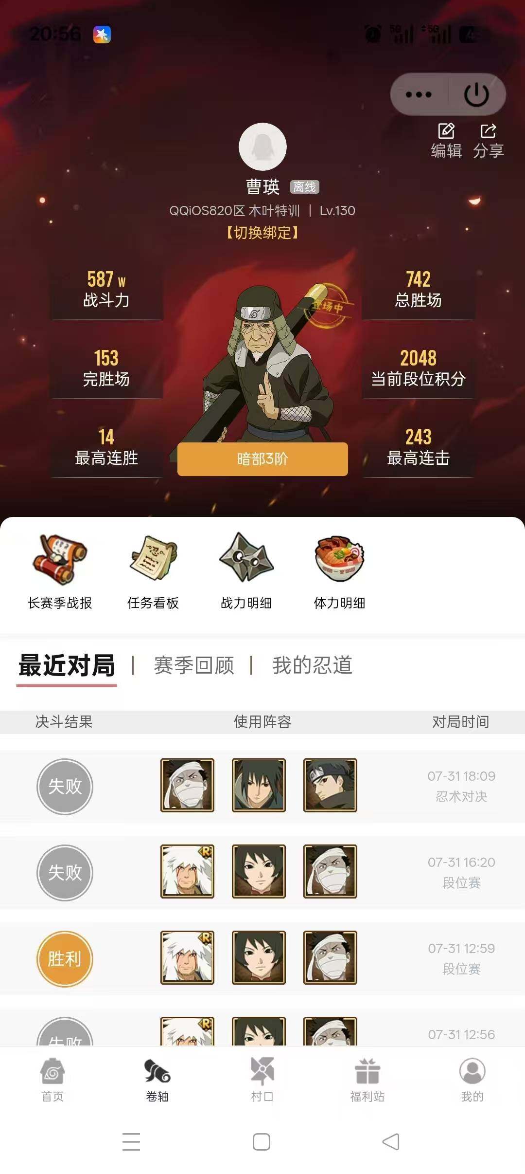 HYLFY316810火影忍者账号详情图18 HYLFY316810火影忍者账号详情图18