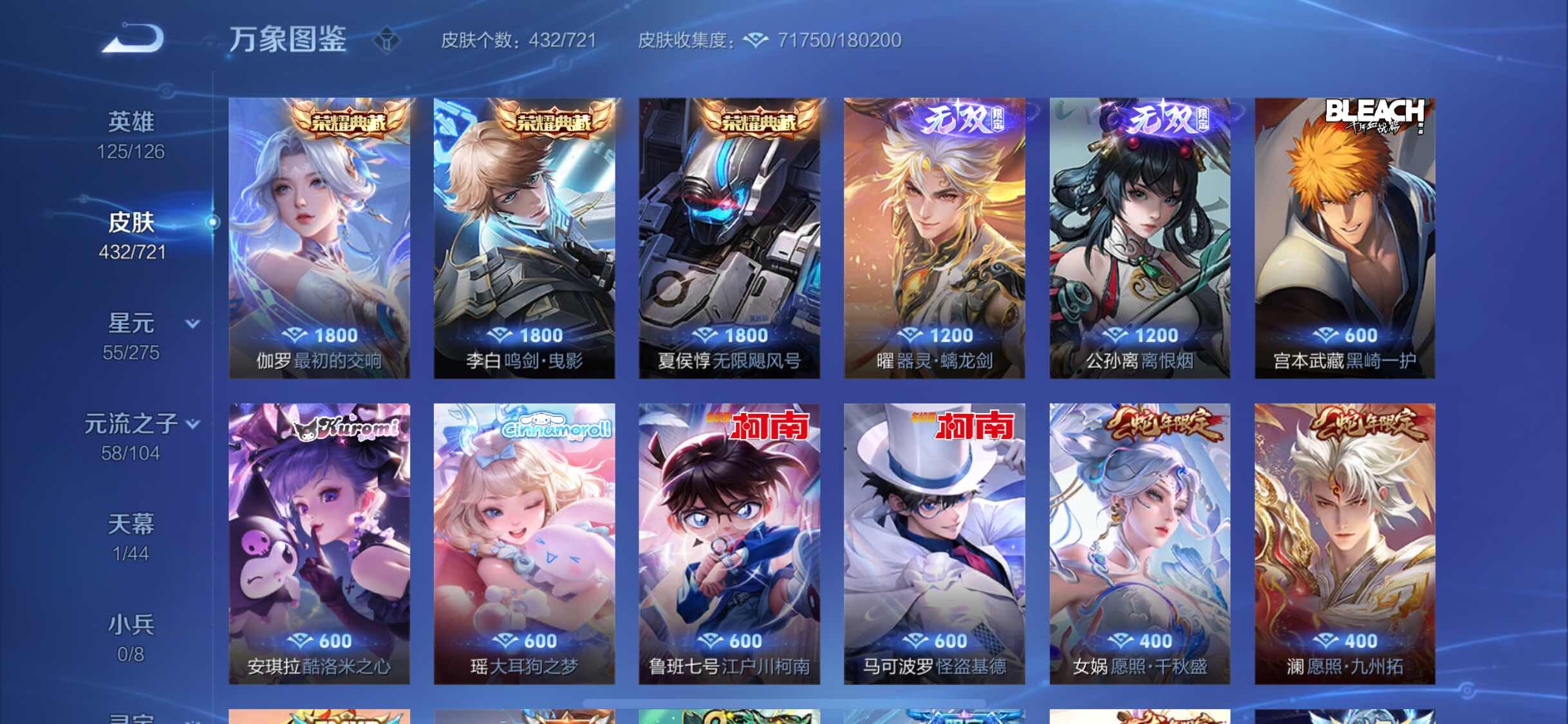 WZYXS3221560王者荣耀账号详情图6