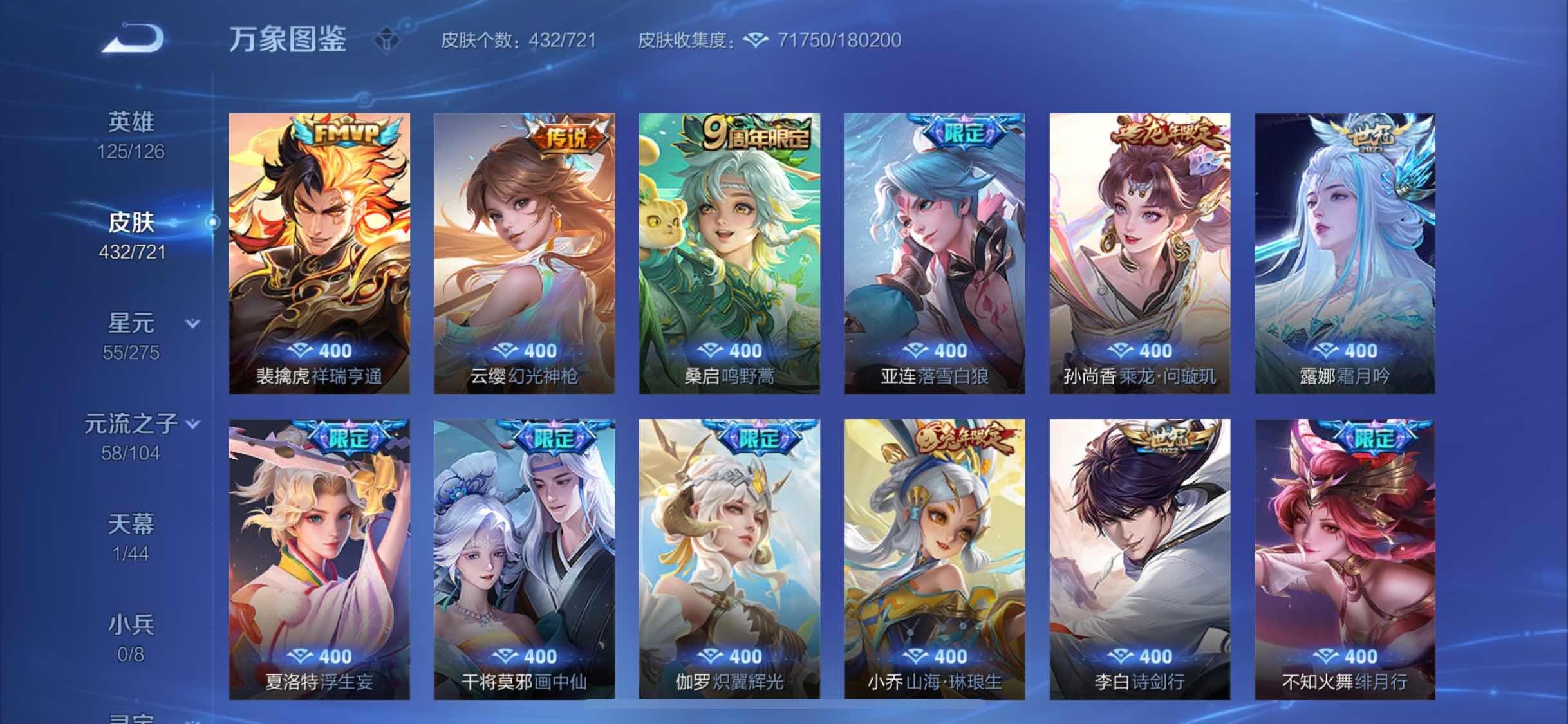 WZYXS3221560王者荣耀账号详情图7