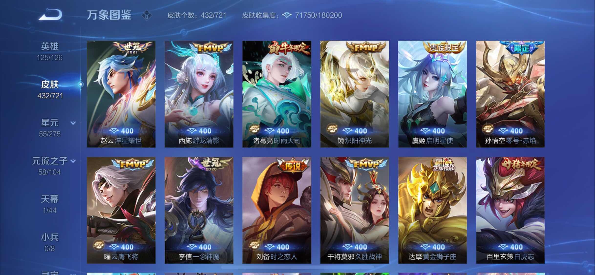 WZYXS3221560王者荣耀账号详情图8