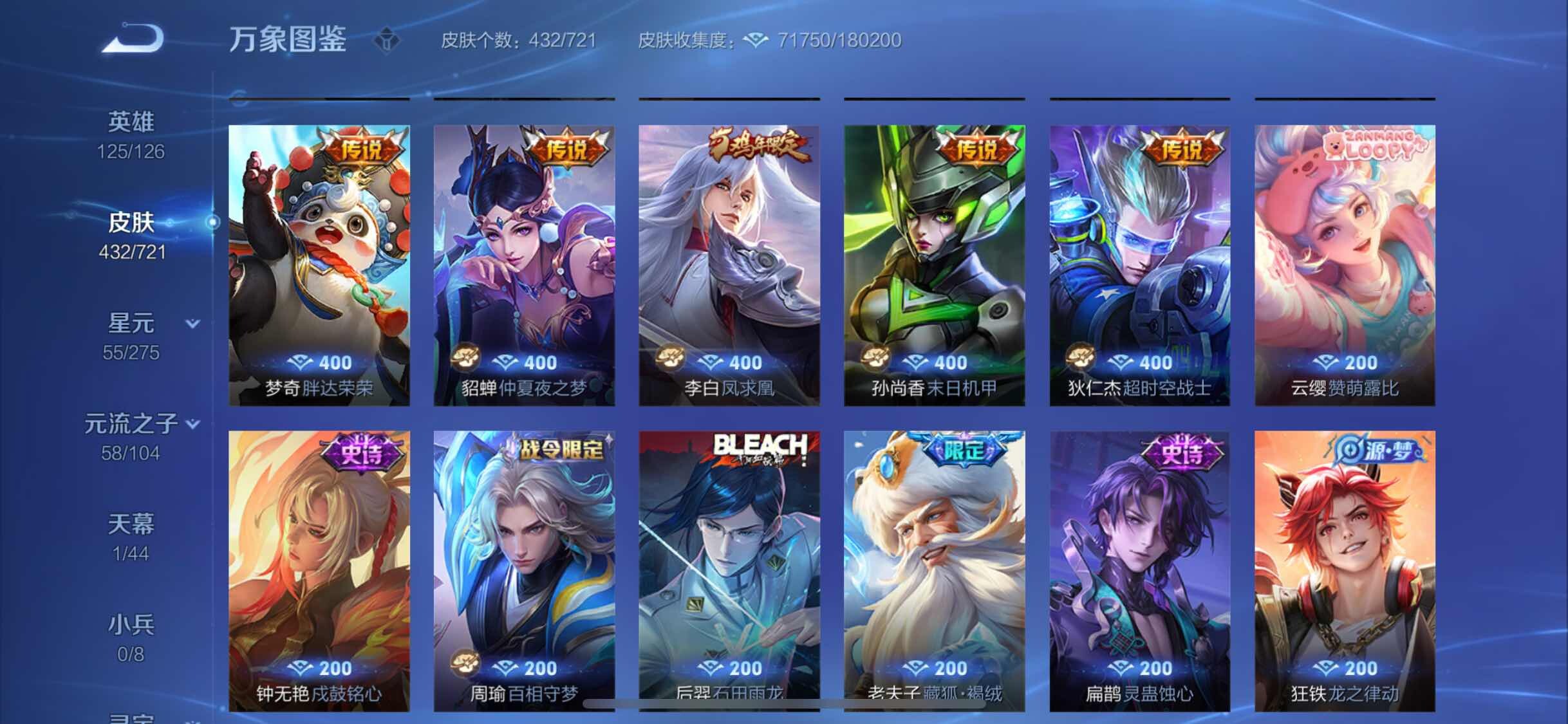 WZYXS3221560王者荣耀账号详情图9