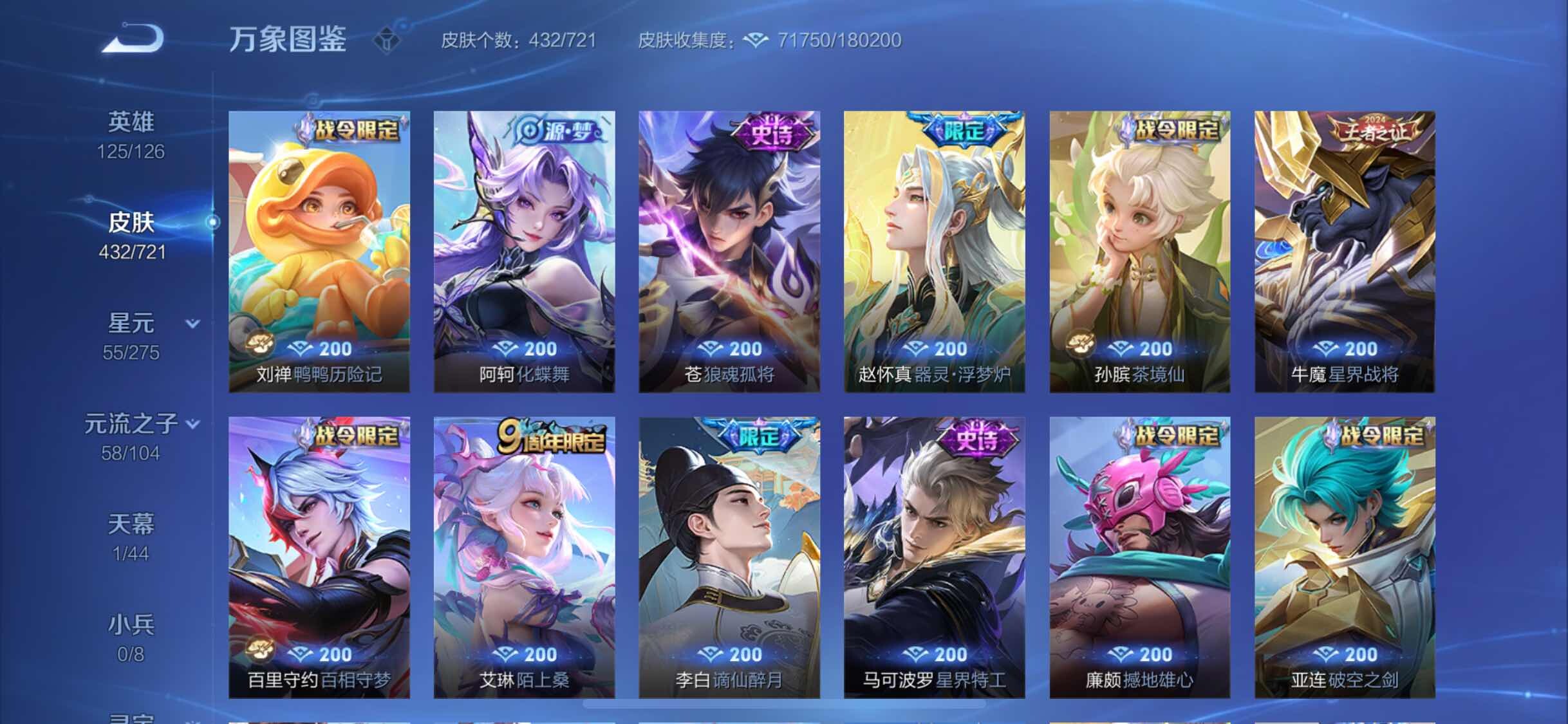 WZYXS3221560王者荣耀账号详情图10